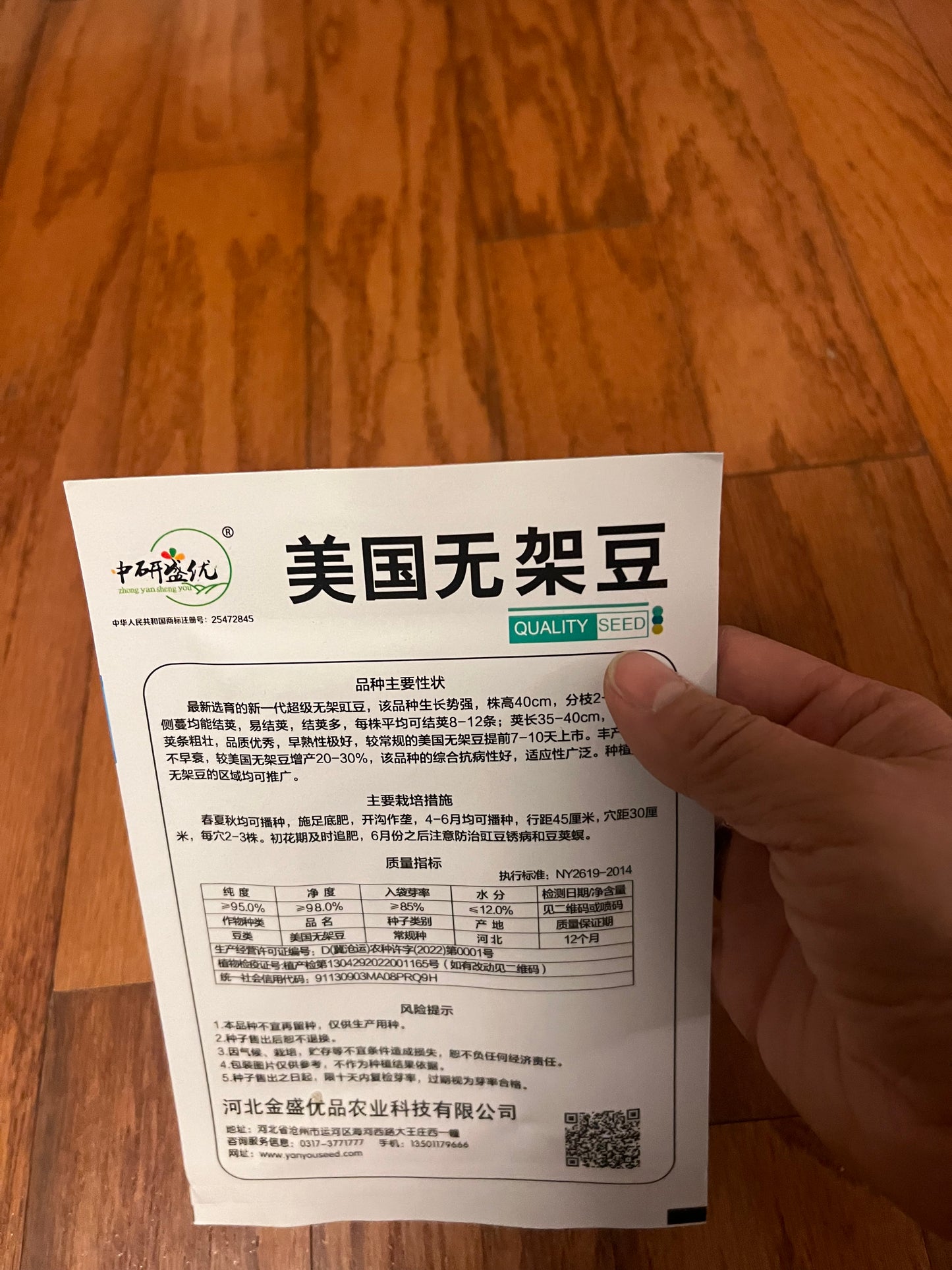 长豆，芸豆，豇豆
