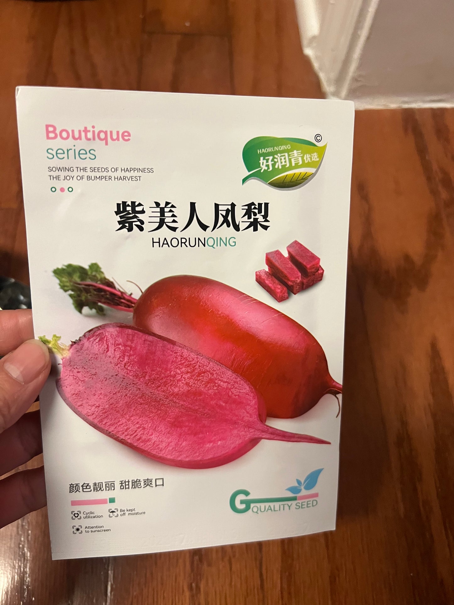 萝卜