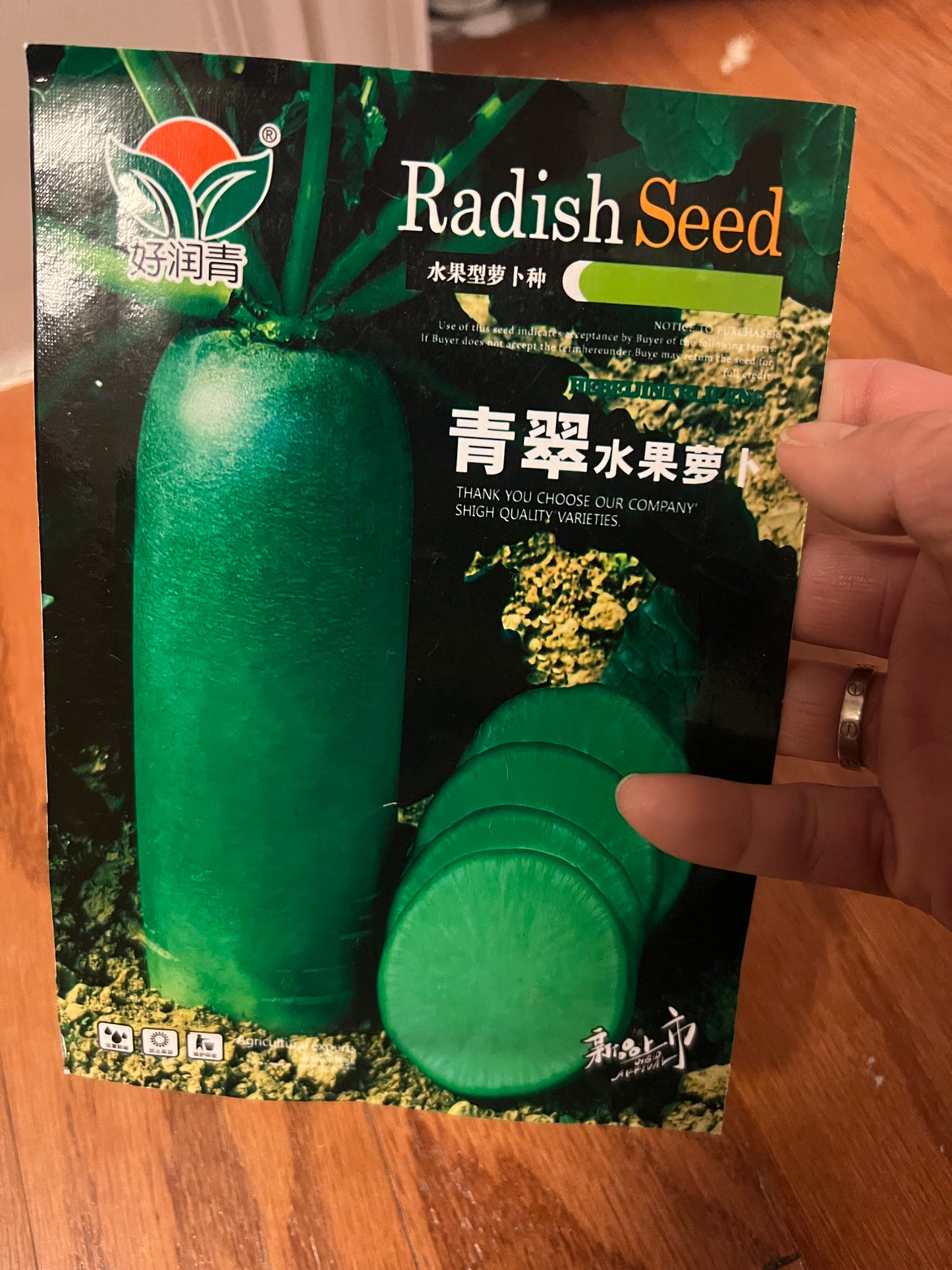 萝卜