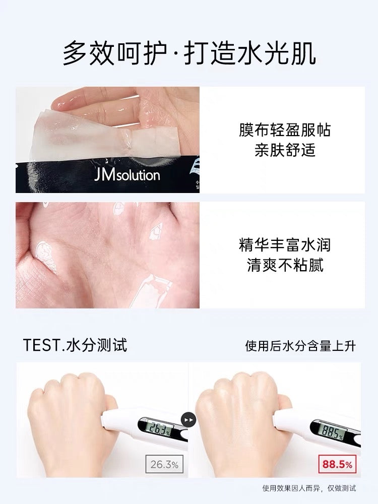 JMSOLUTION燕窝面膜10片/盒深层补水保湿贴片修护滋养
，5盒