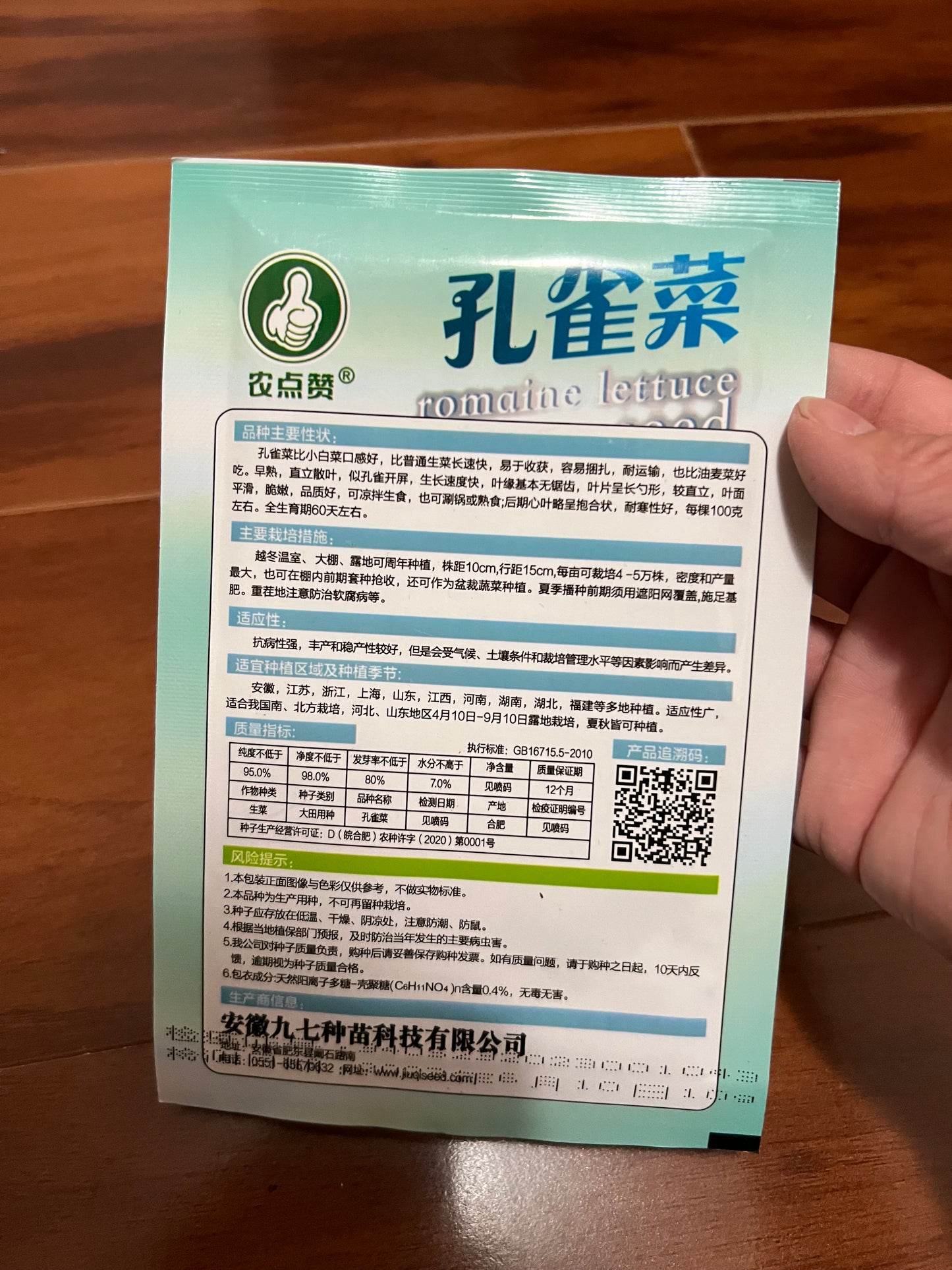 各种菜籽
