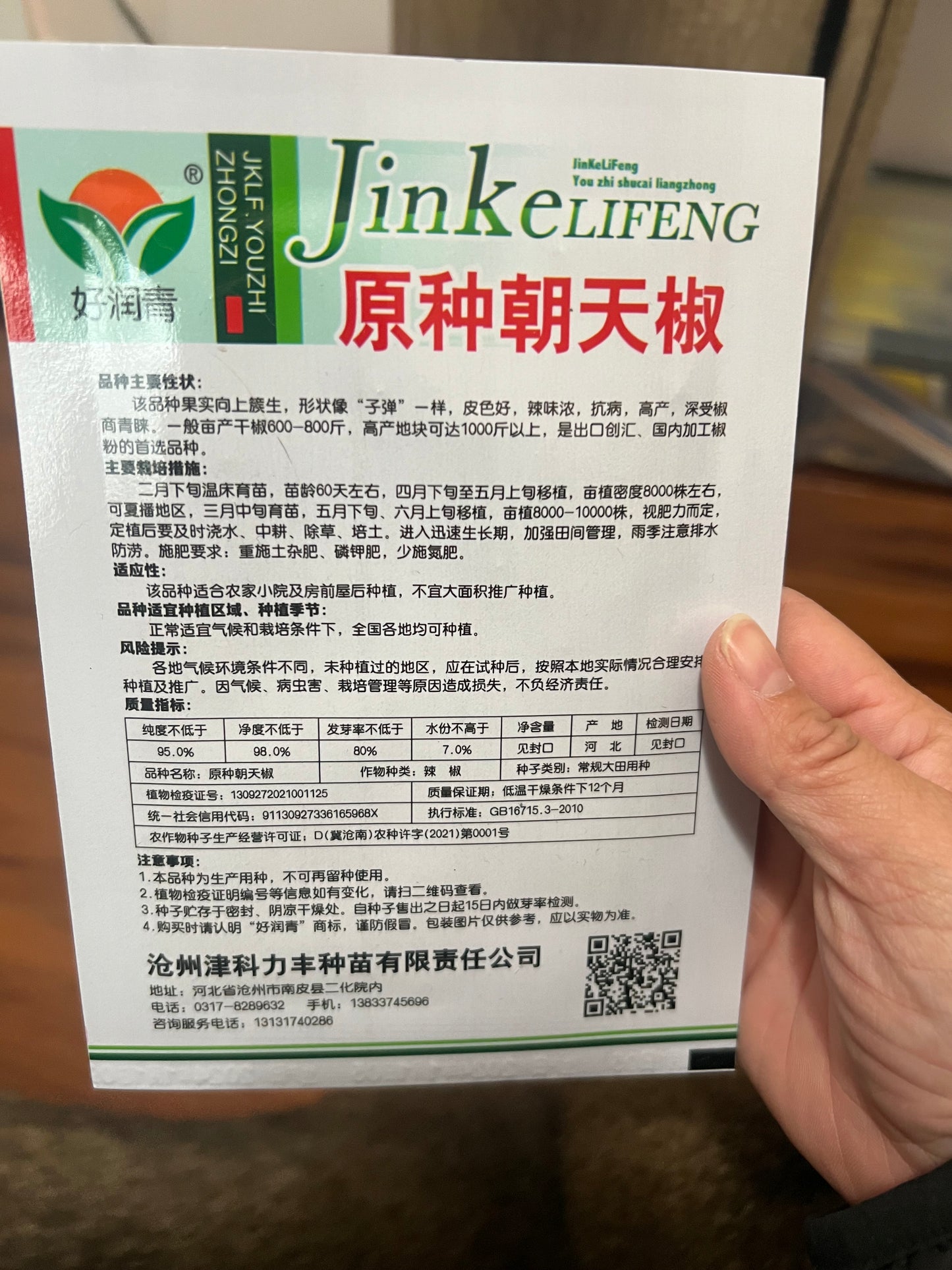 各种：辣椒，甜椒，泡椒