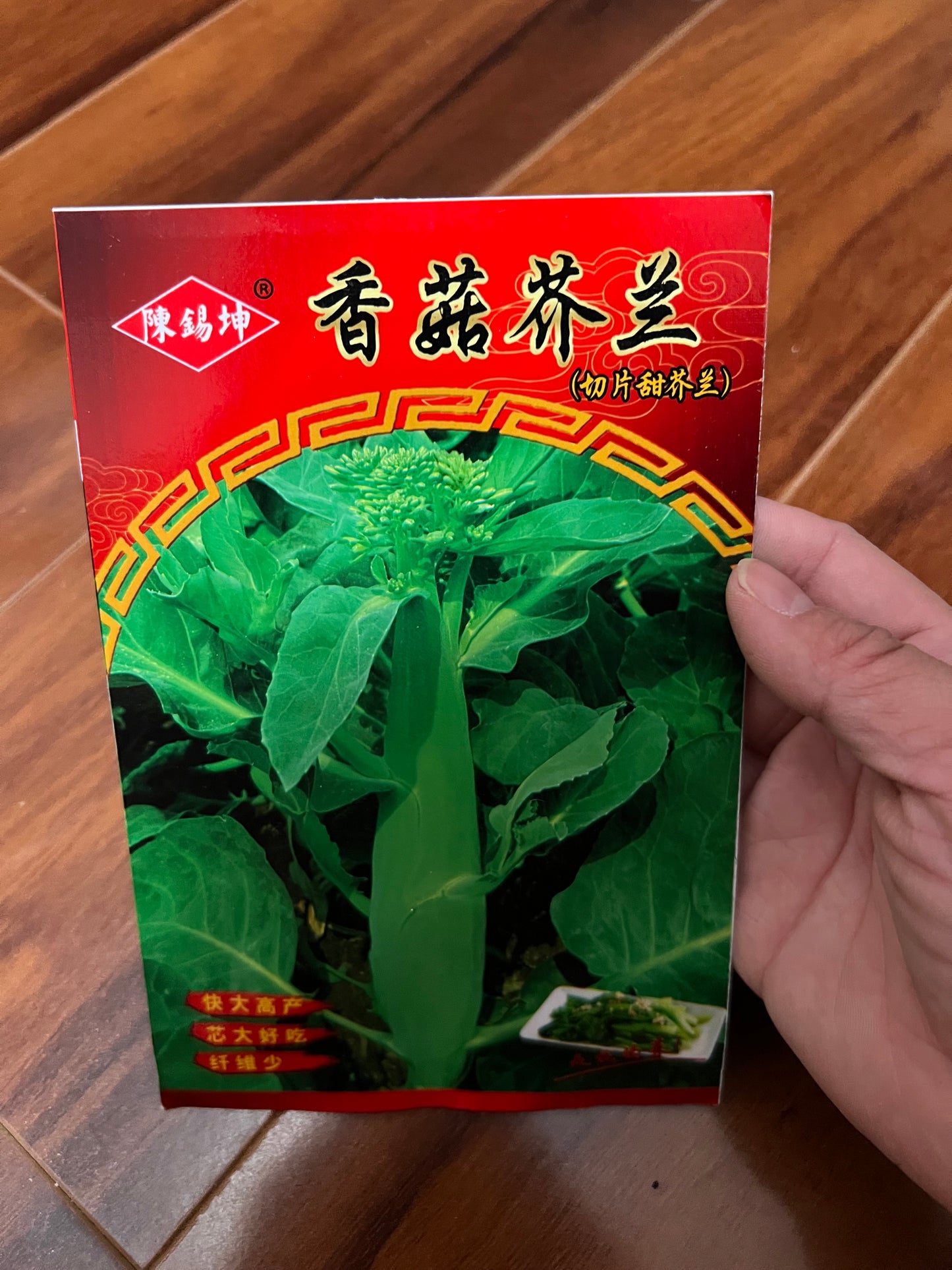 各种菜籽