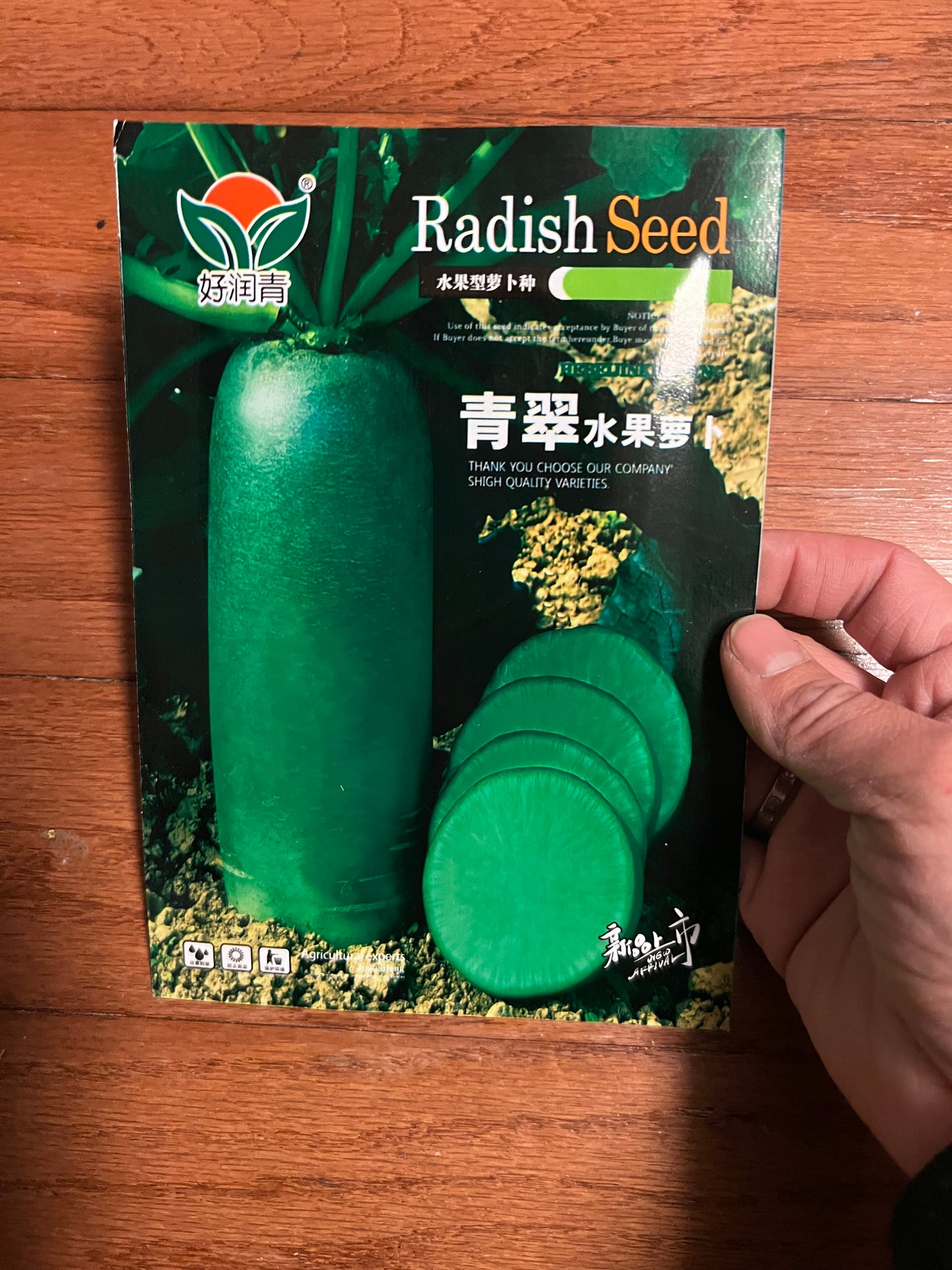 萝卜