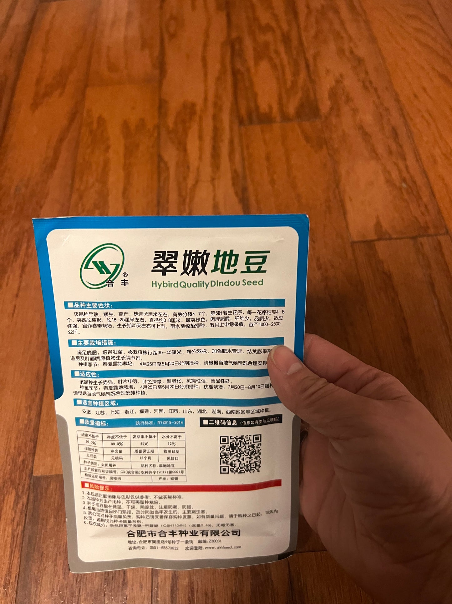 长豆，芸豆，豇豆