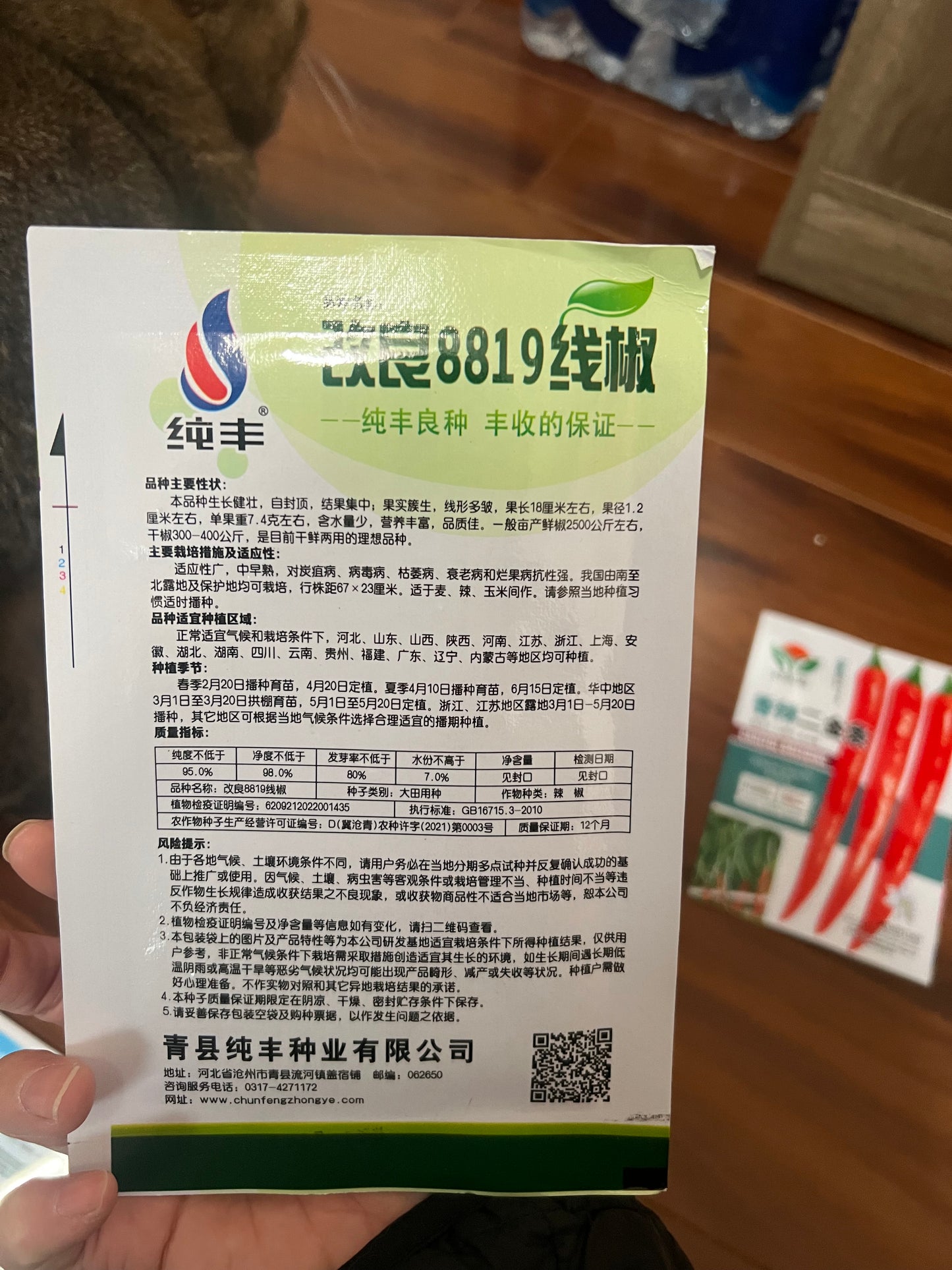 各种：辣椒，甜椒，泡椒