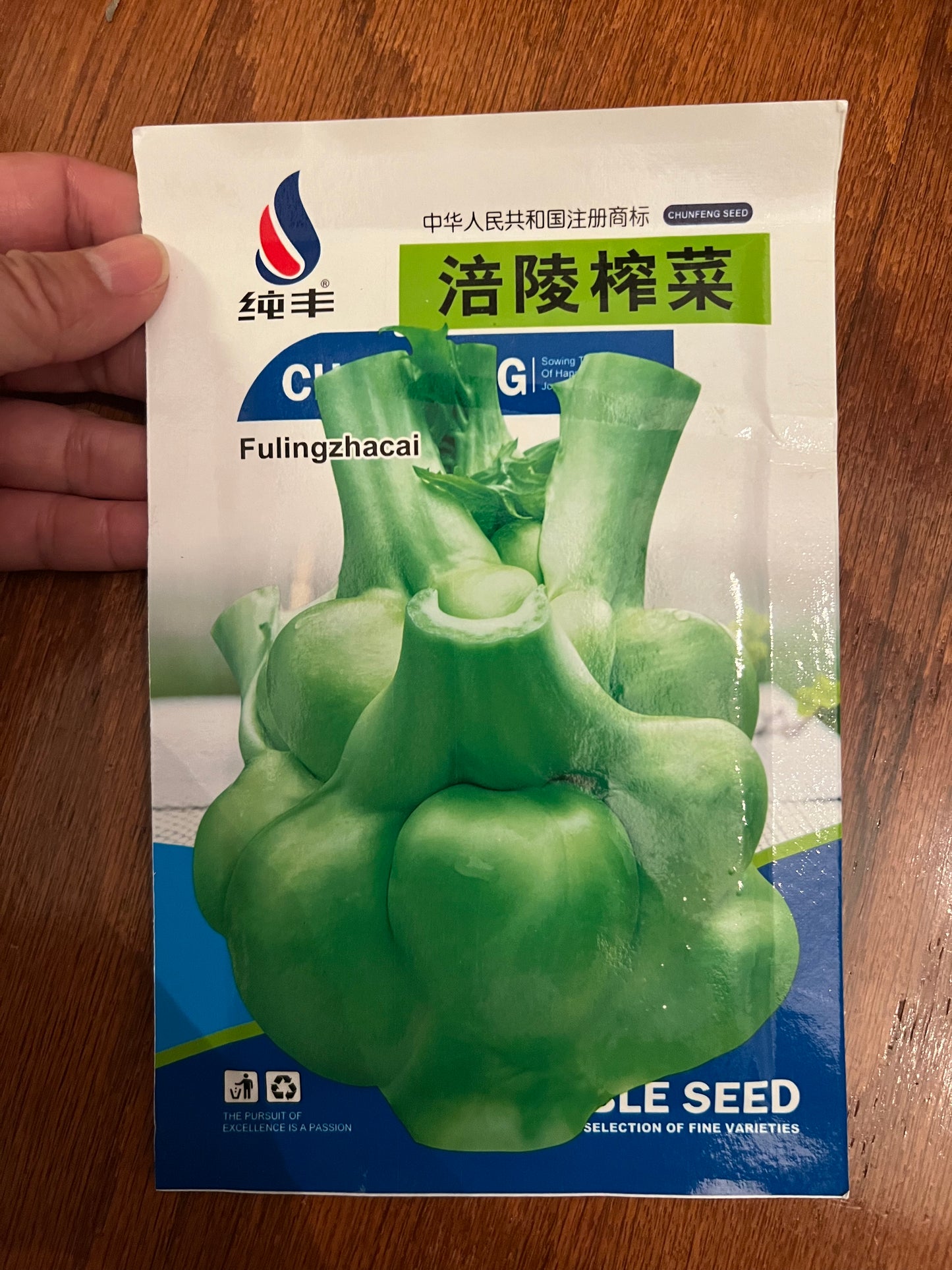 涪陵榨菜，200粒，秋天种植