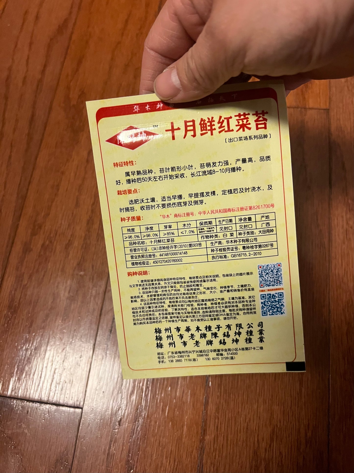 菜苔，