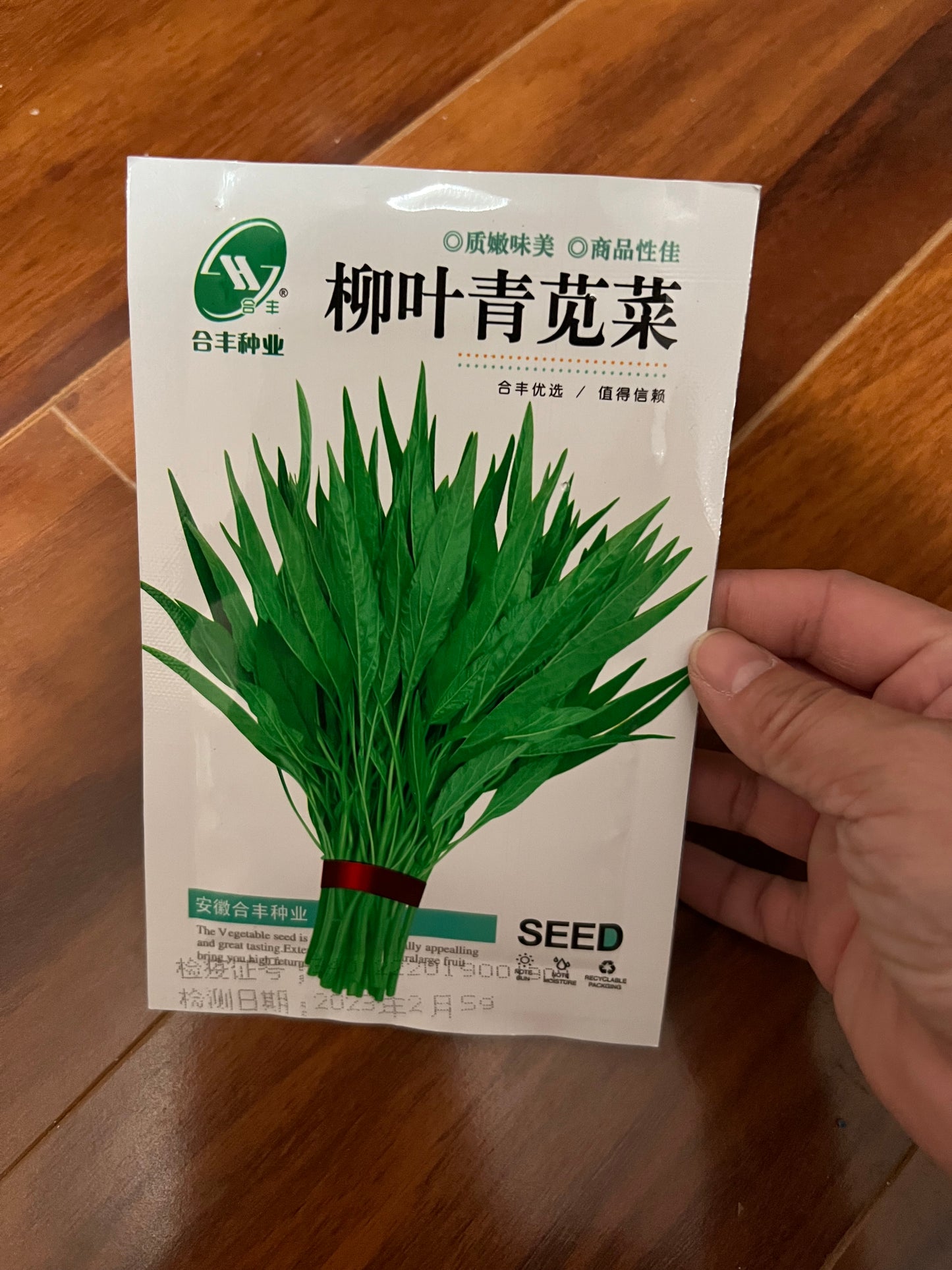 各种：苋菜，芥菜