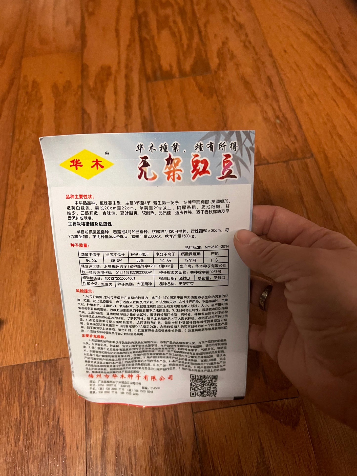 长豆，芸豆，豇豆