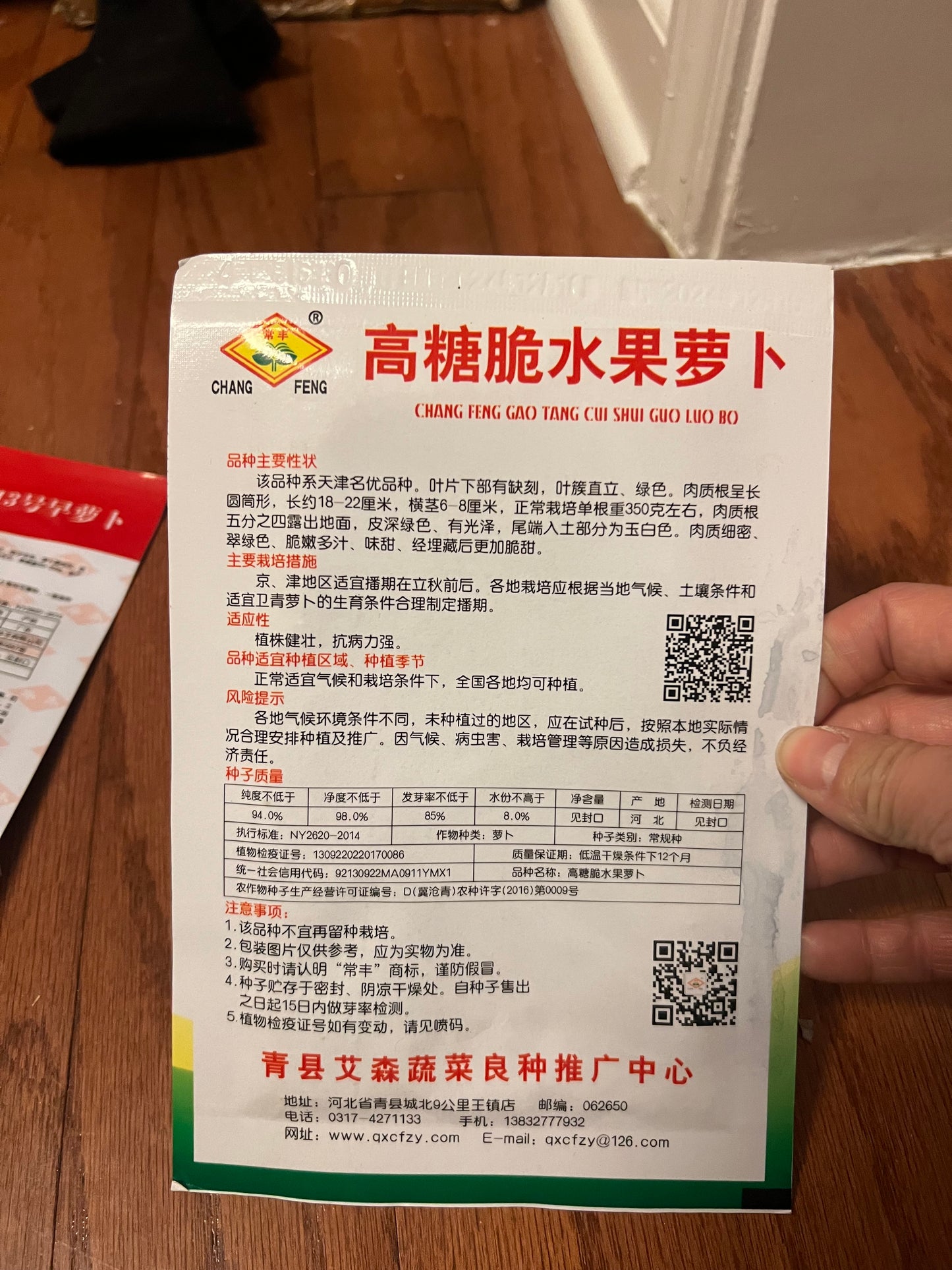 萝卜