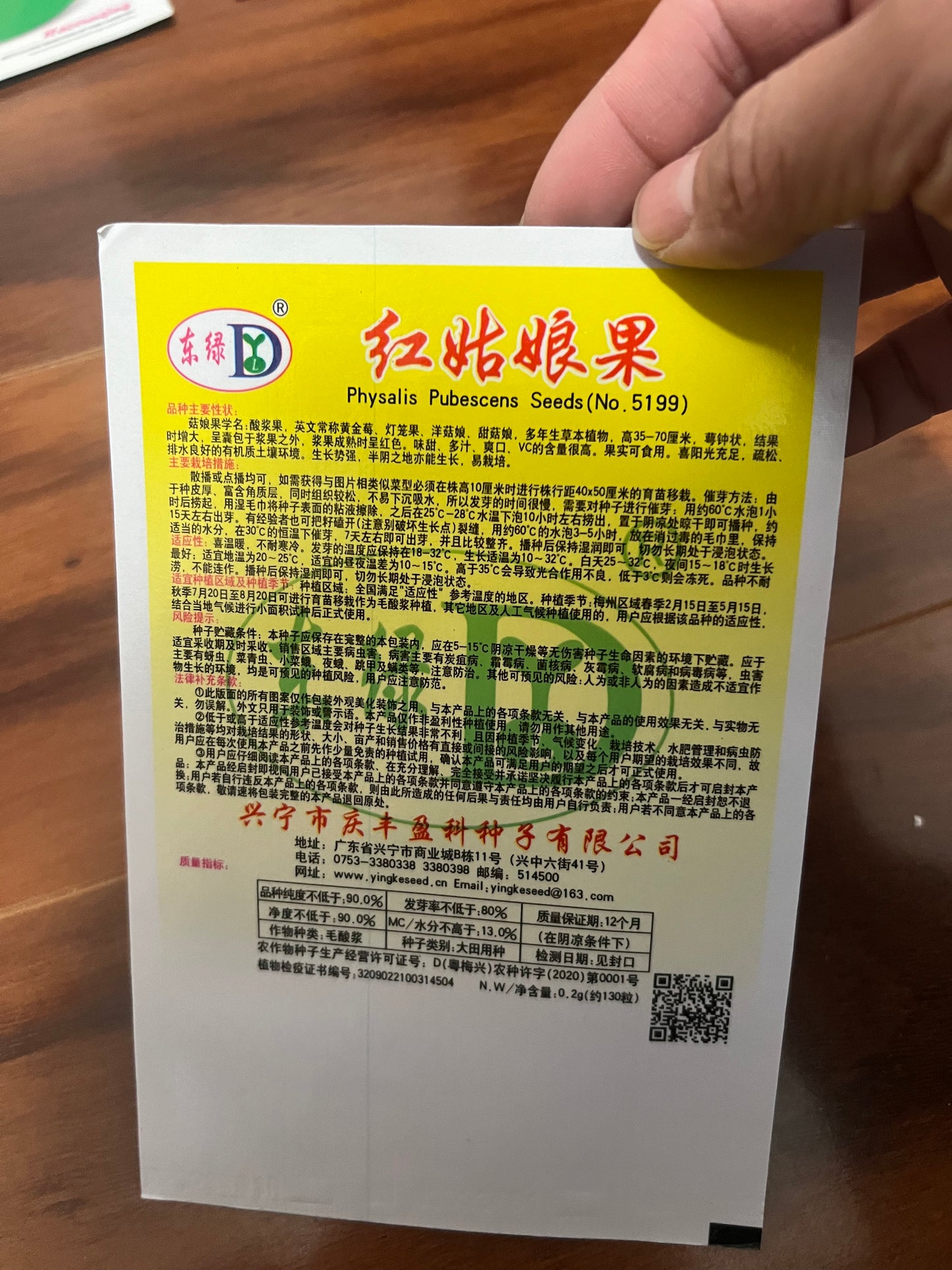 各种：番茄，西红柿，菇凉果，原包装100粒种子