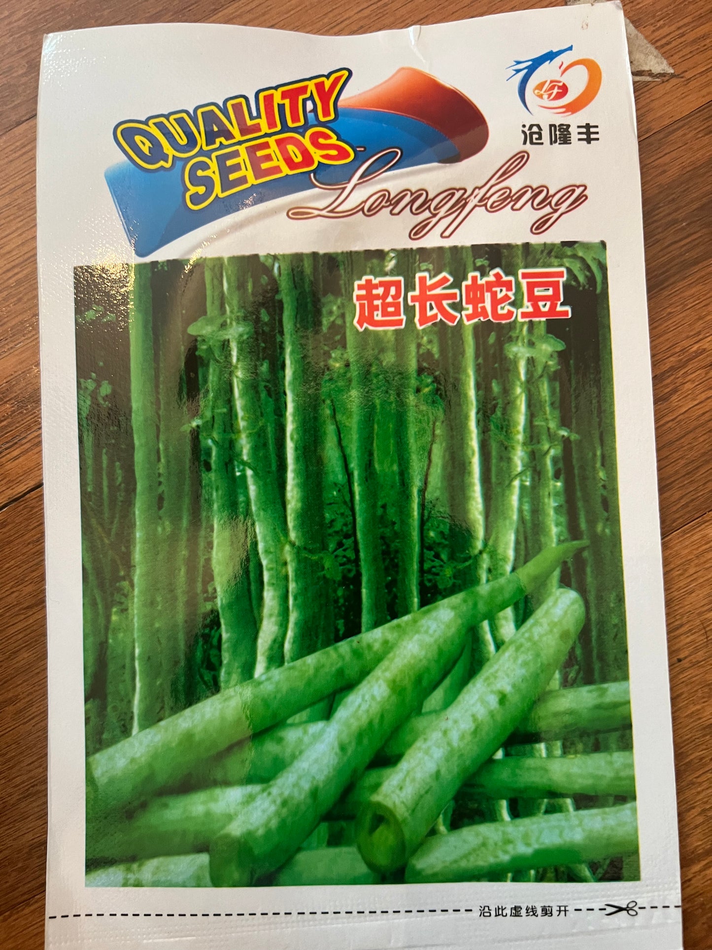 蛇豆4粒，春秋播种，70天收成
