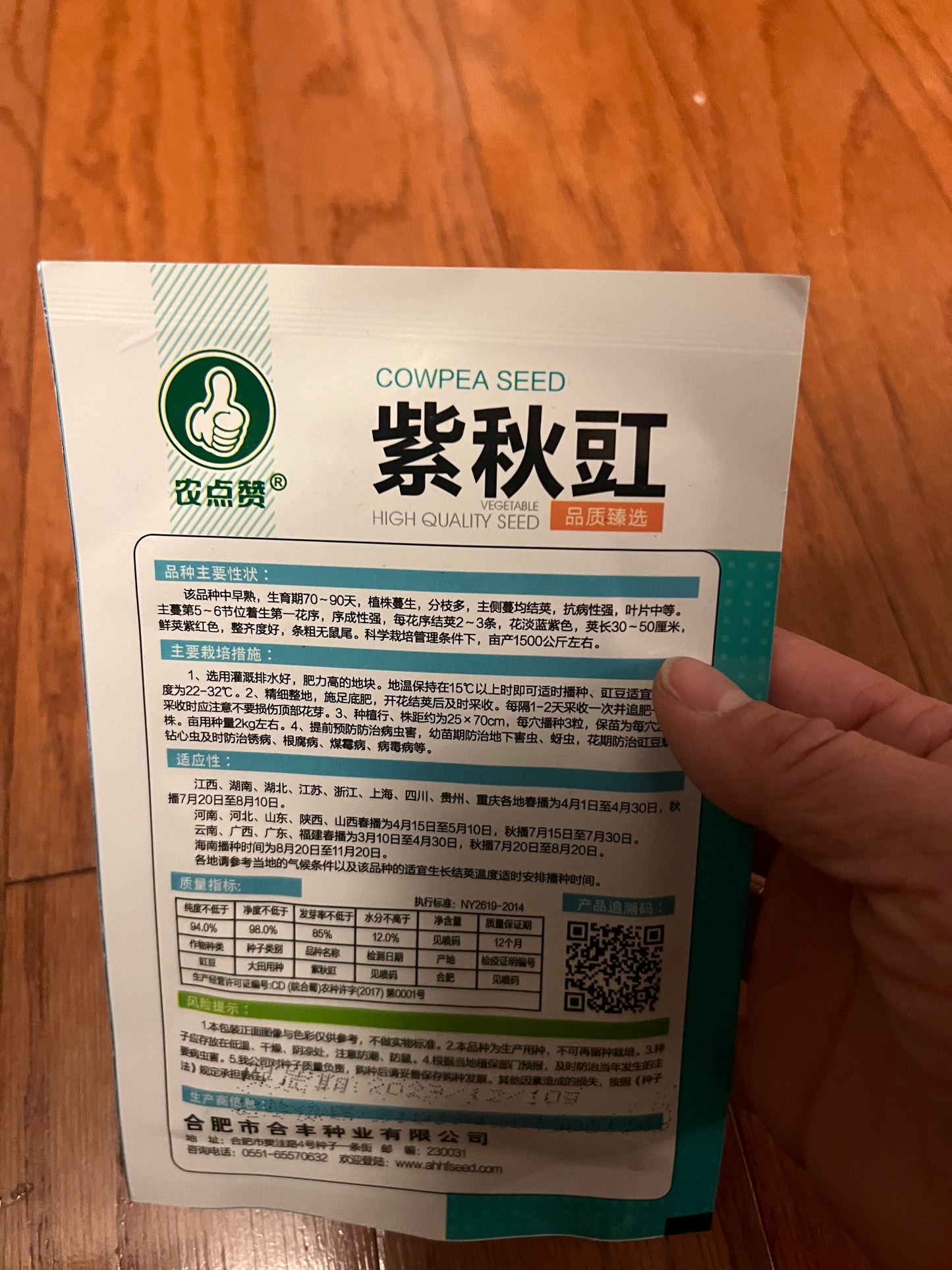 长豆，芸豆，豇豆
