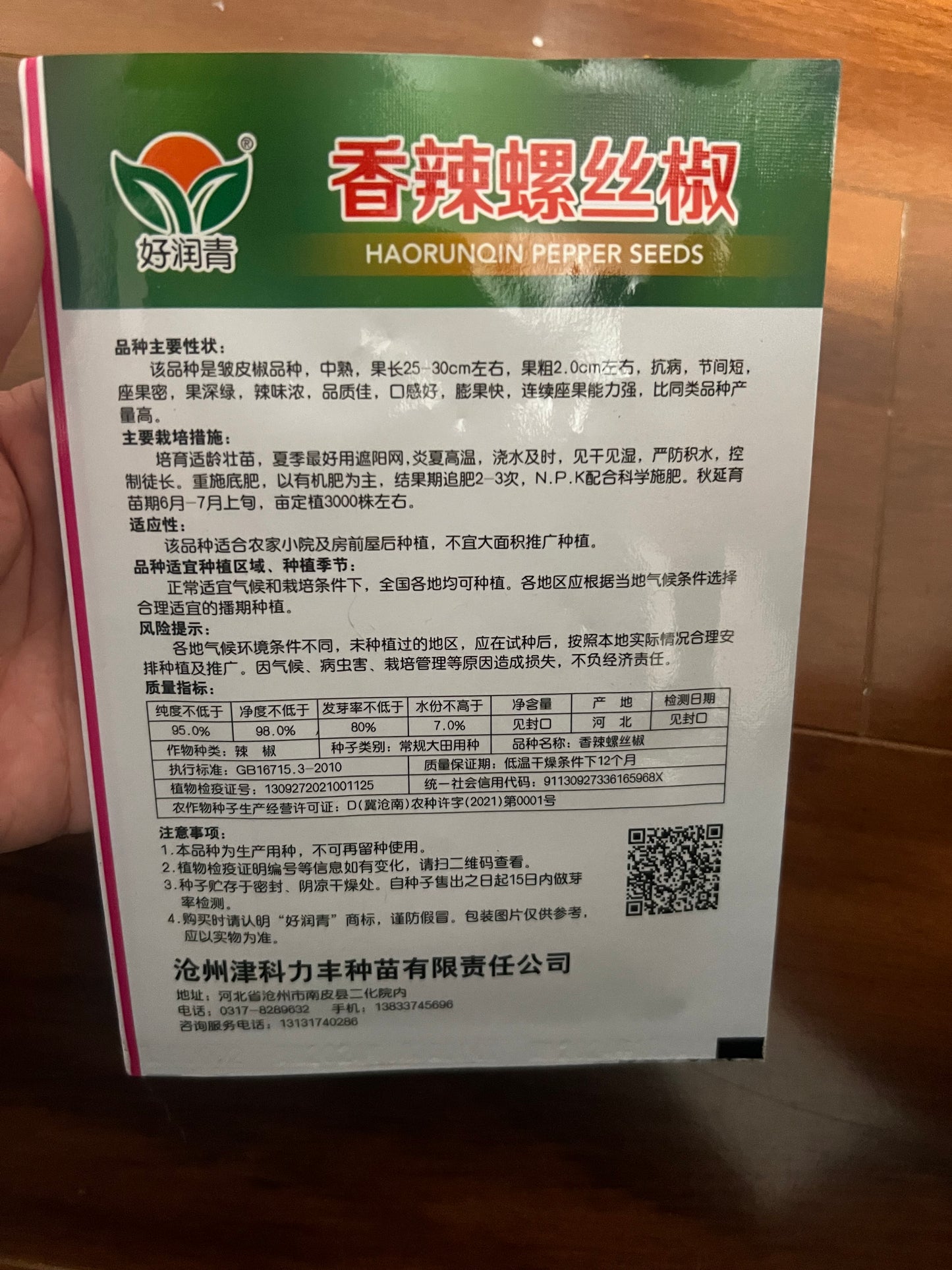 各种：辣椒，甜椒，泡椒