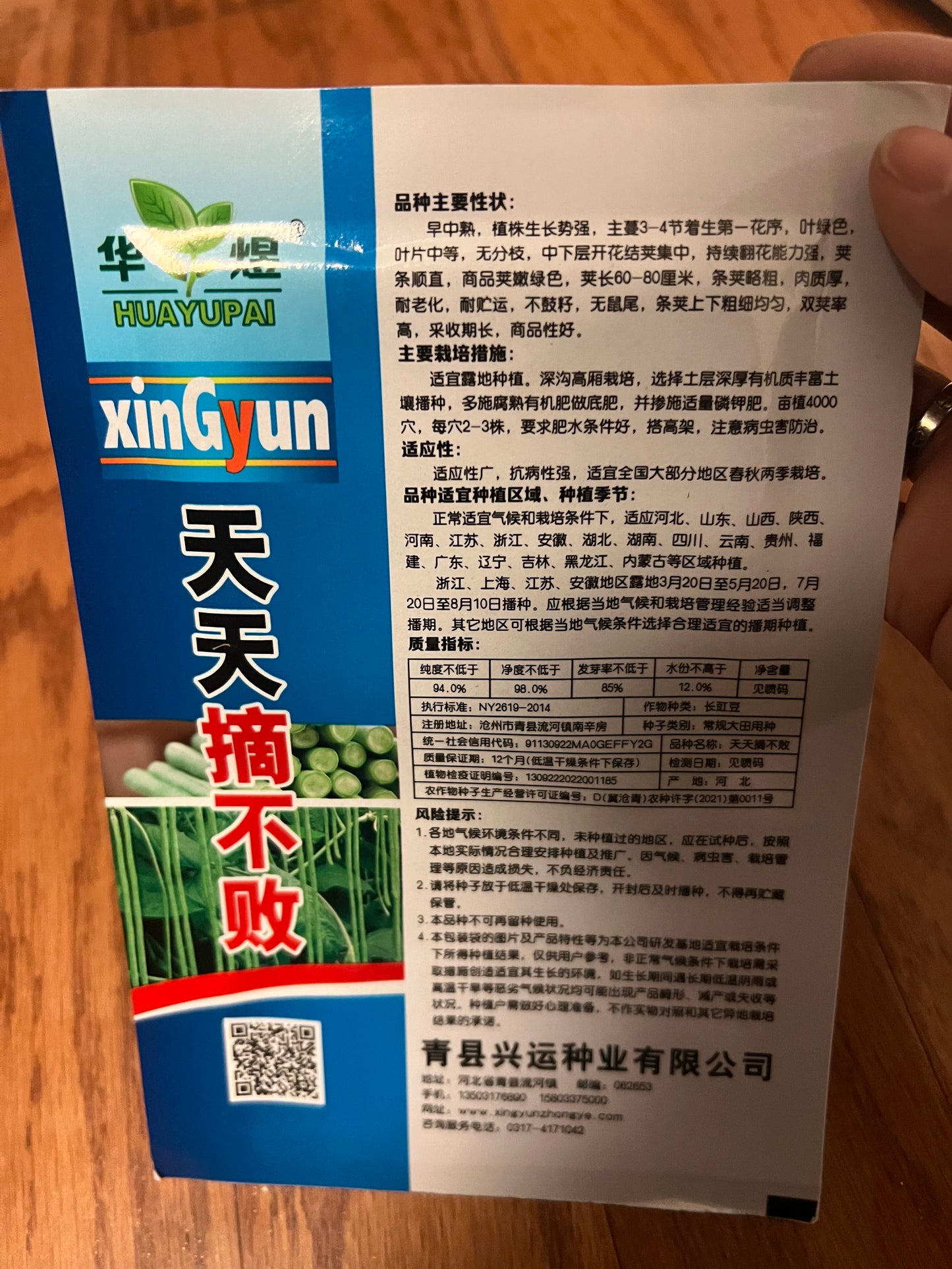 长豆，芸豆，豇豆