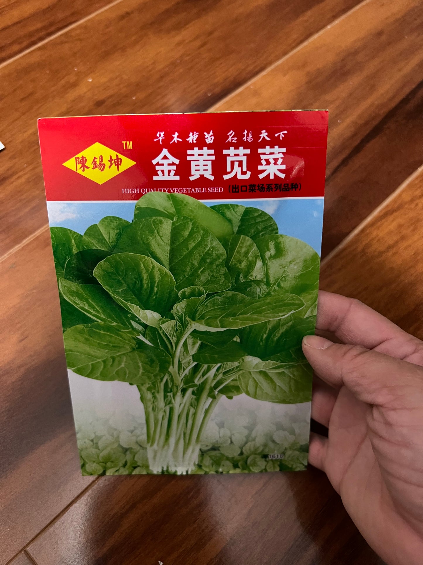 各种：苋菜，芥菜