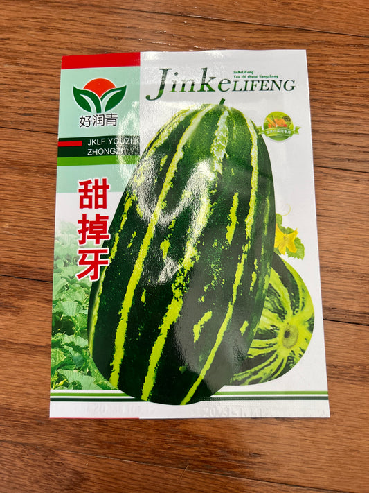 甜掉牙甜瓜50粒，春夏播种，开花后35天收成