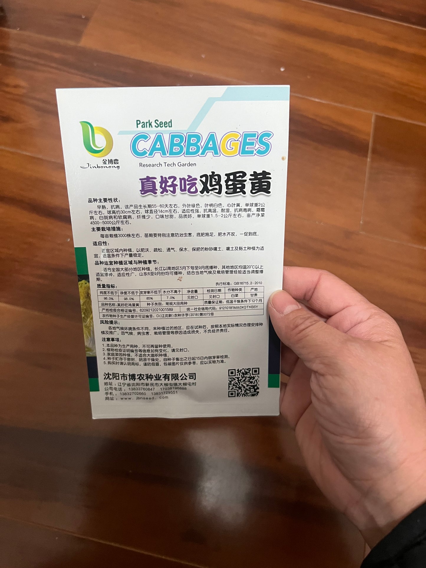 各种：白菜，苏州青，