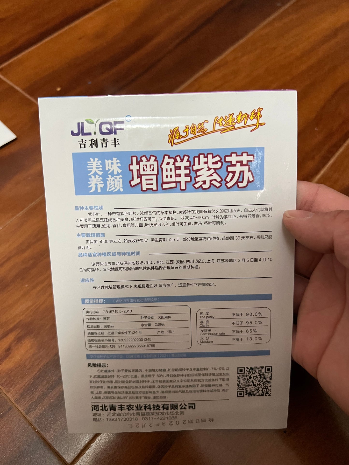 各种菜籽
