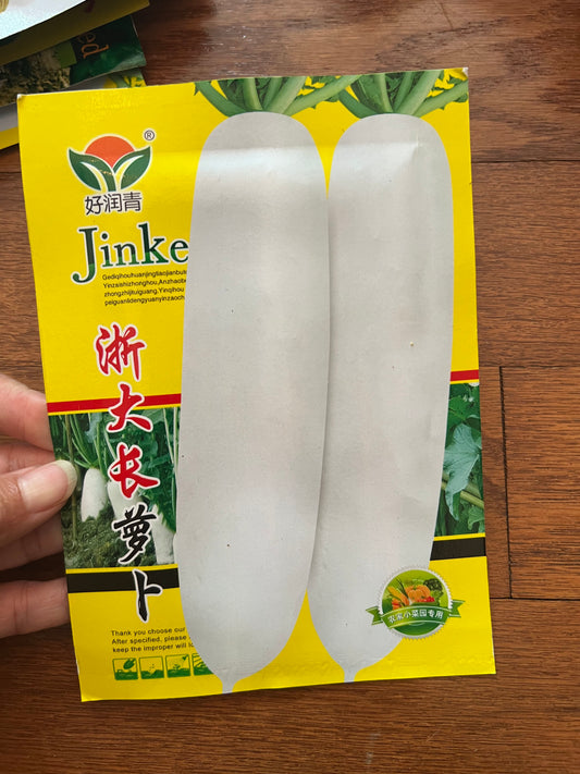 浙大长白萝卜5克，四季种植，60-80天收成，