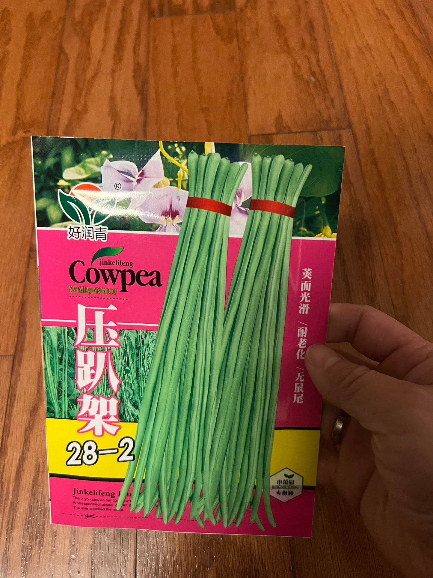 长豆，芸豆，豇豆