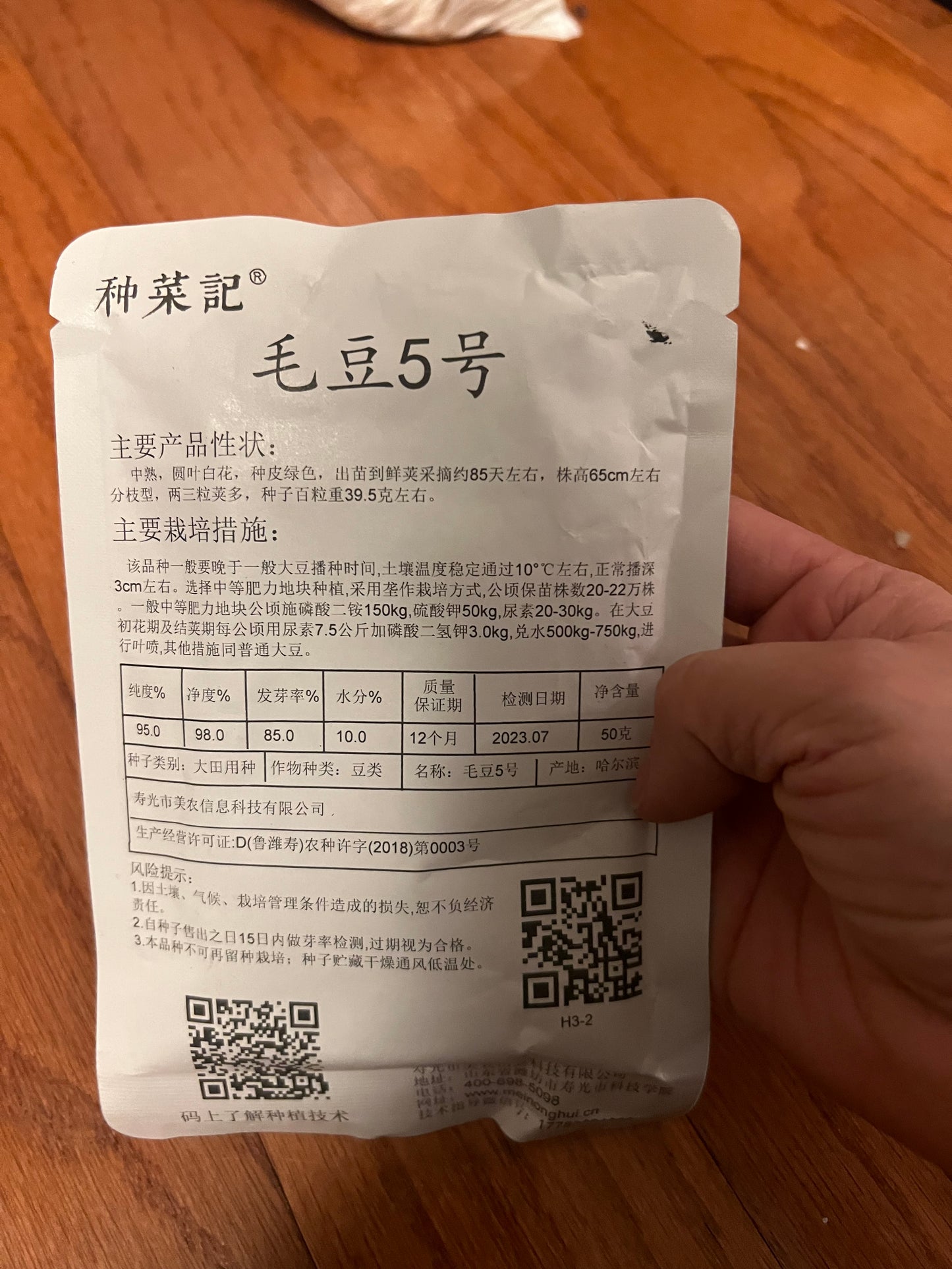 长豆，芸豆，豇豆