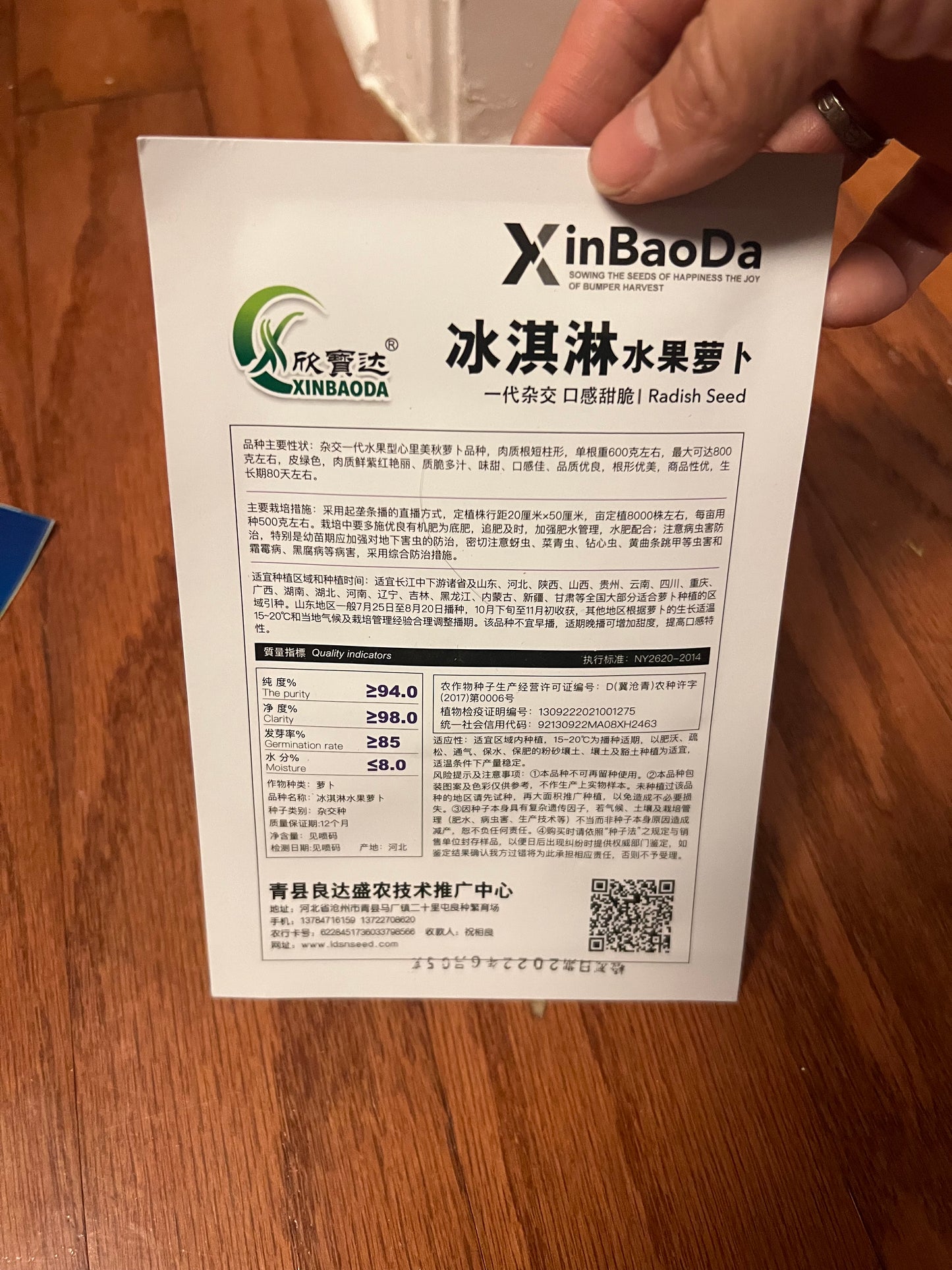 萝卜