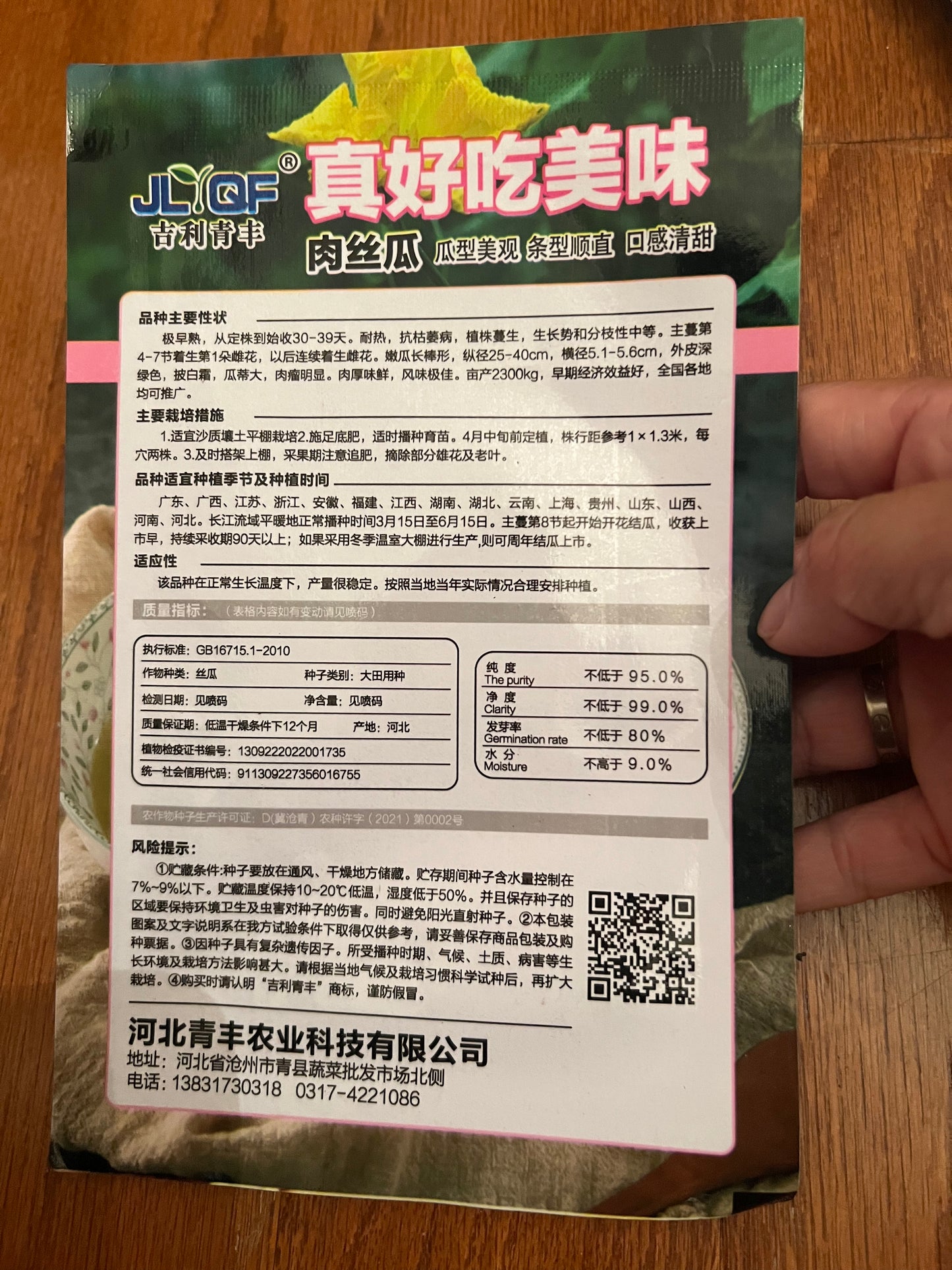 真好吃美味肉丝瓜20粒，春夏播种