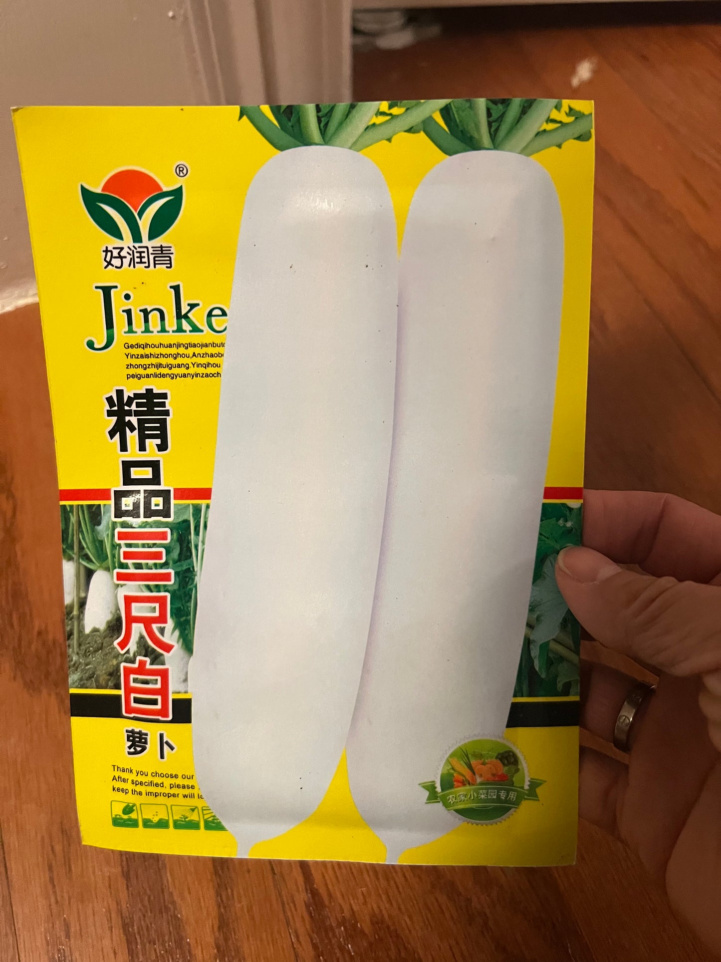 萝卜