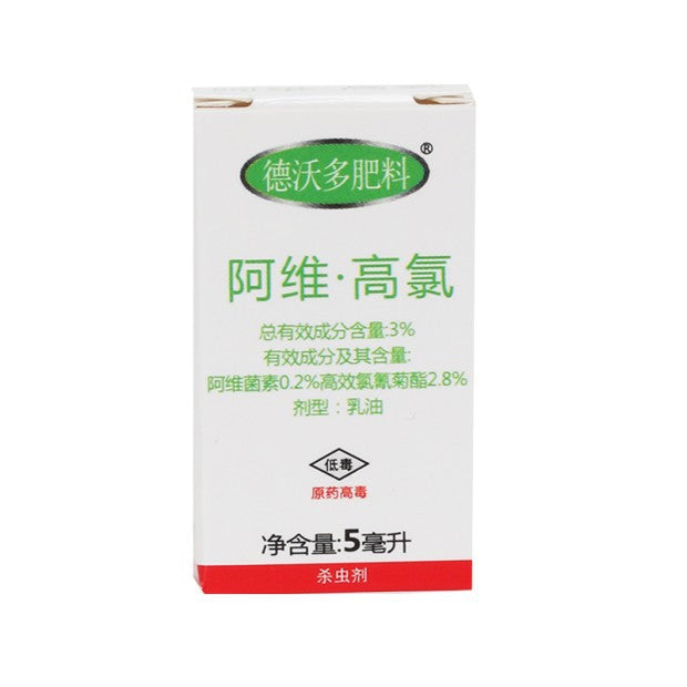杀虫剂 2瓶