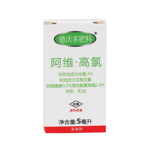 杀虫剂 2瓶