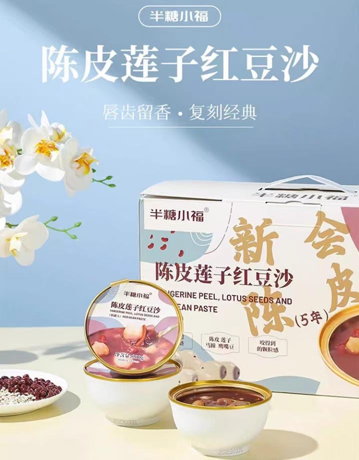 陈皮莲子红豆沙，