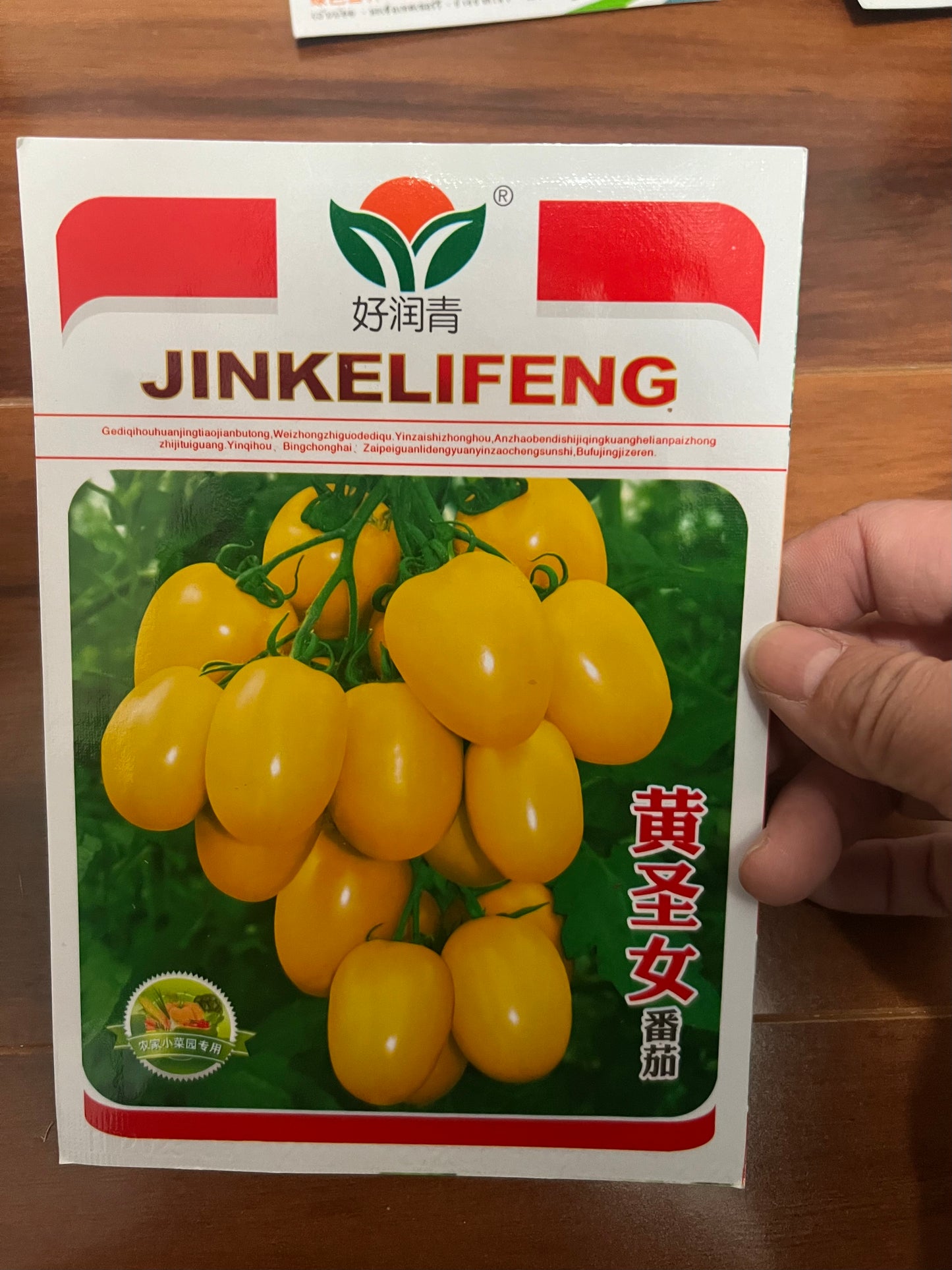 各种：番茄，西红柿，菇凉果，原包装100粒种子