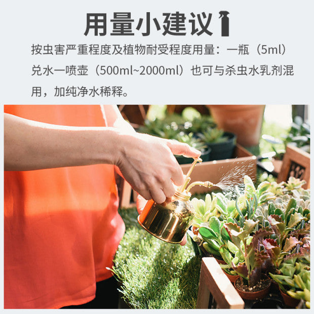 杀虫剂 2瓶