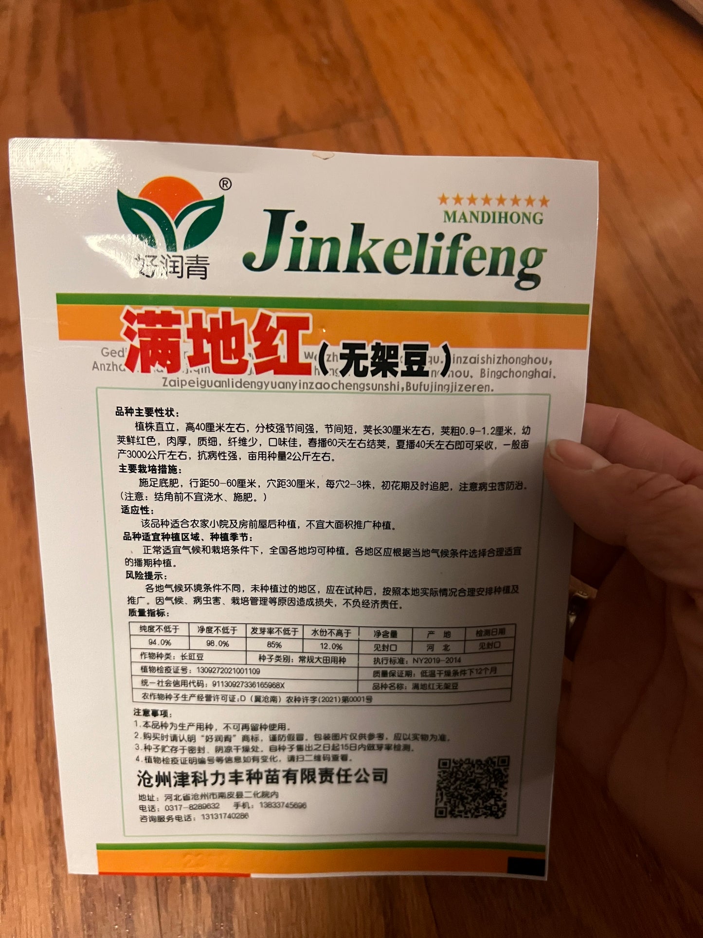 长豆，芸豆，豇豆