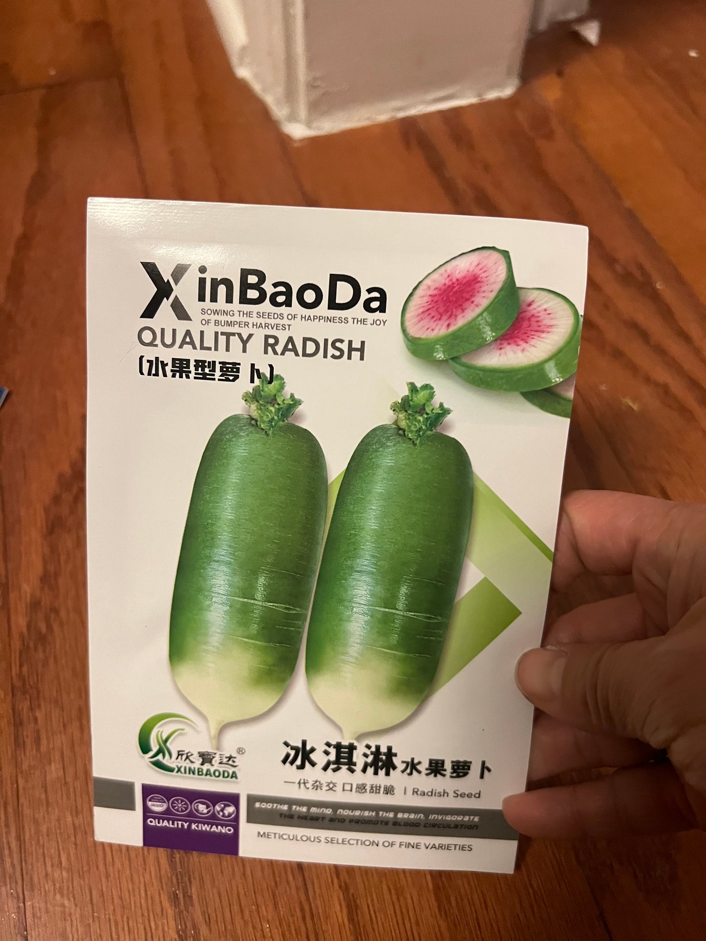 萝卜