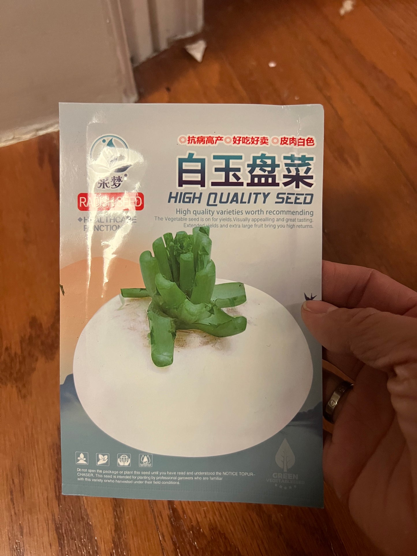 萝卜