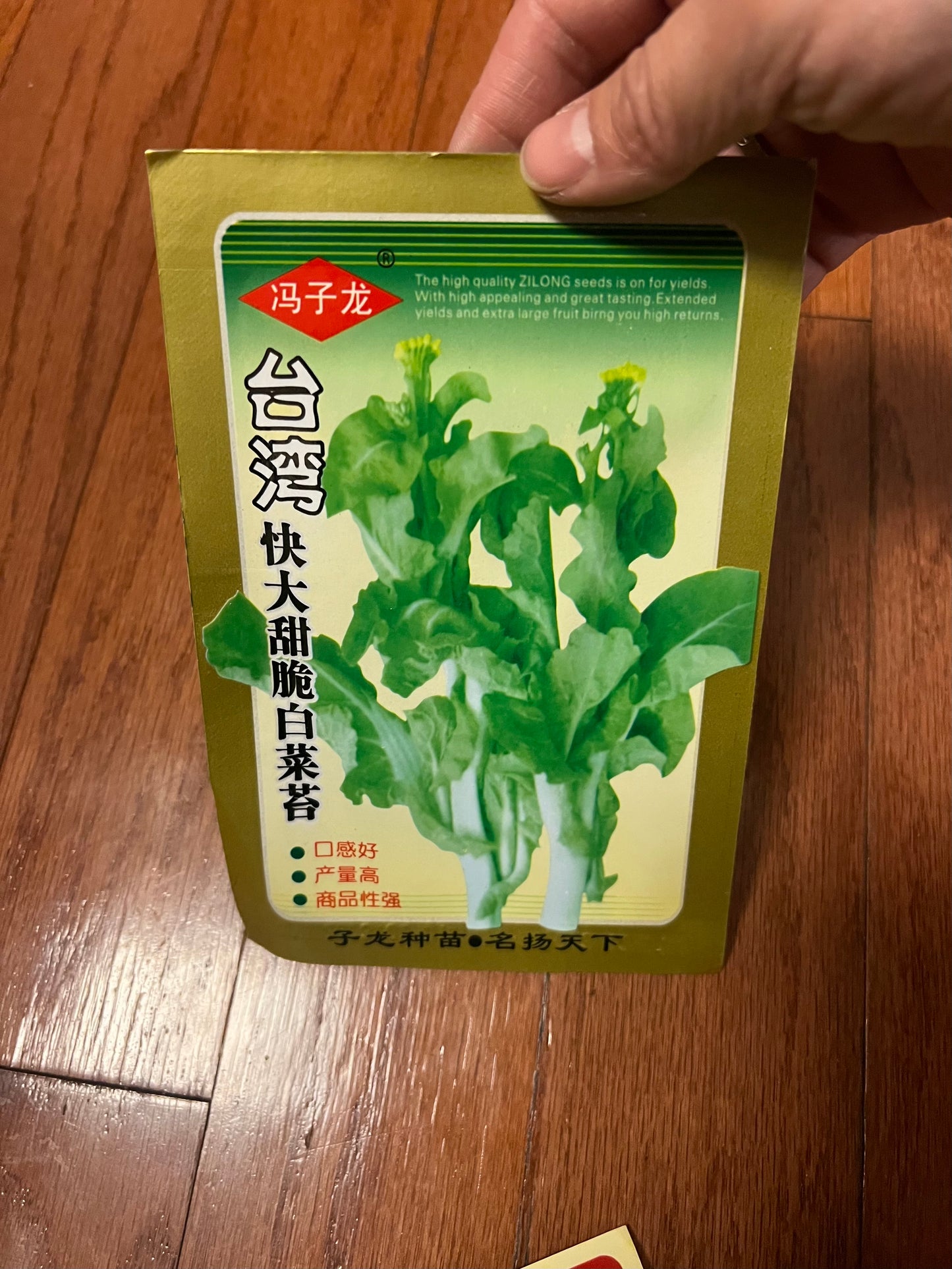 菜苔，