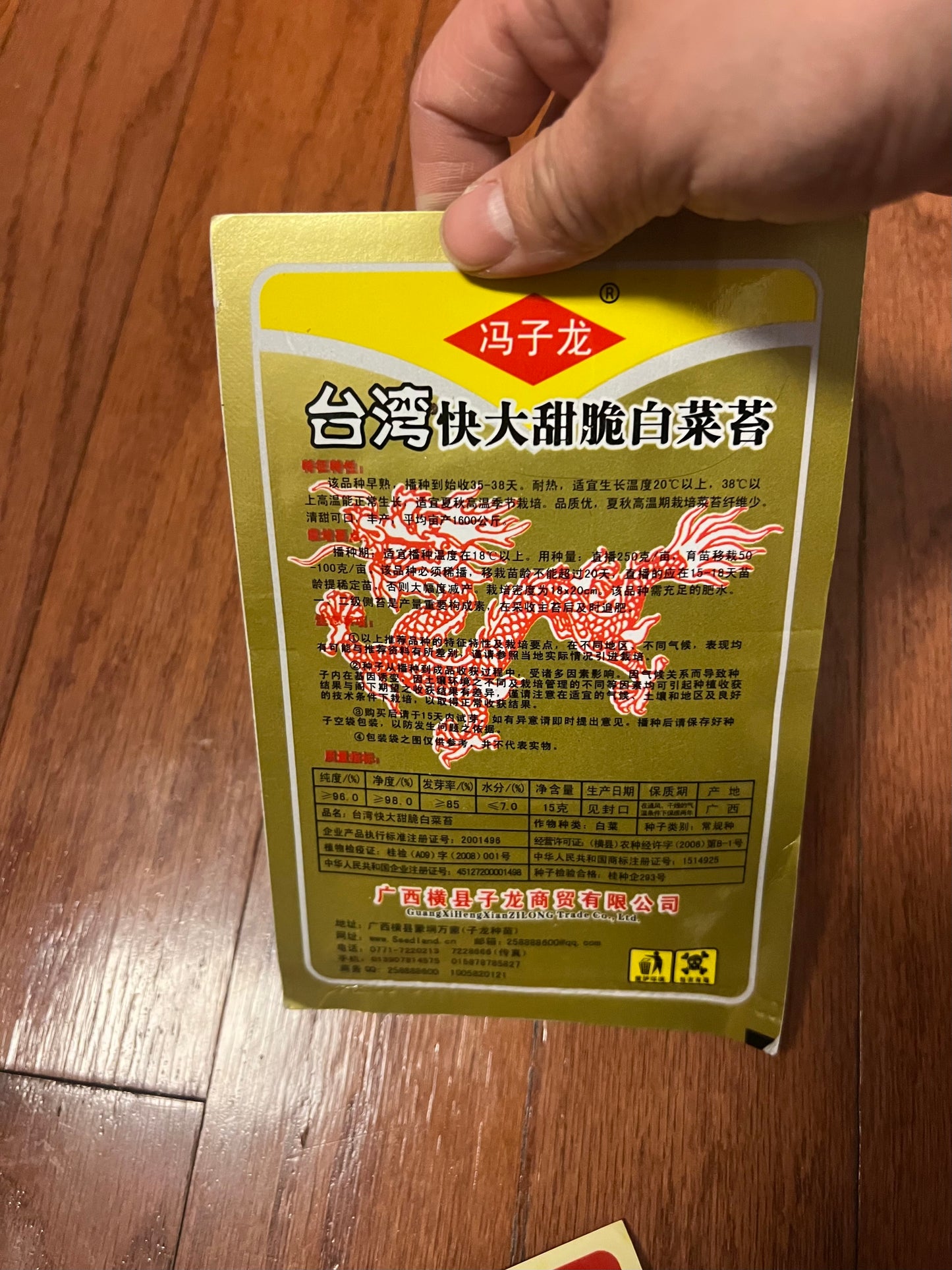 菜苔，
