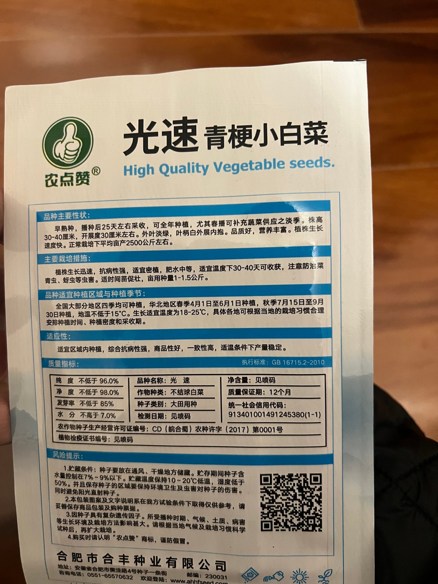 各种：白菜，苏州青，