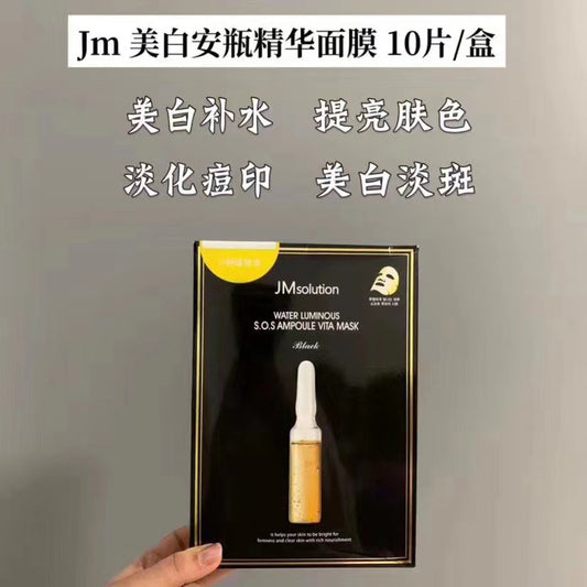 JM肌司研水滋养急救安瓶维他面膜，5盒