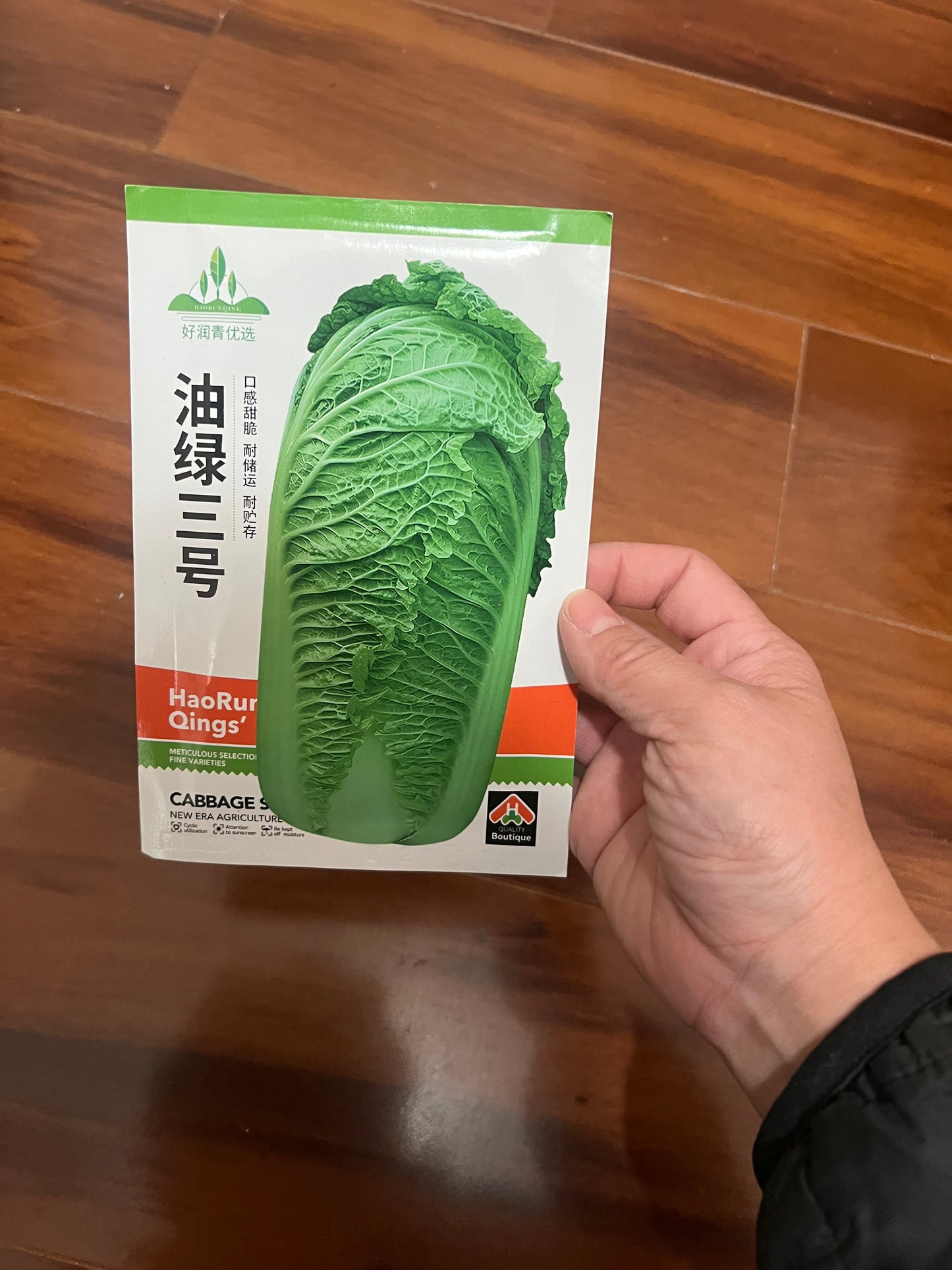 各种：白菜，苏州青，