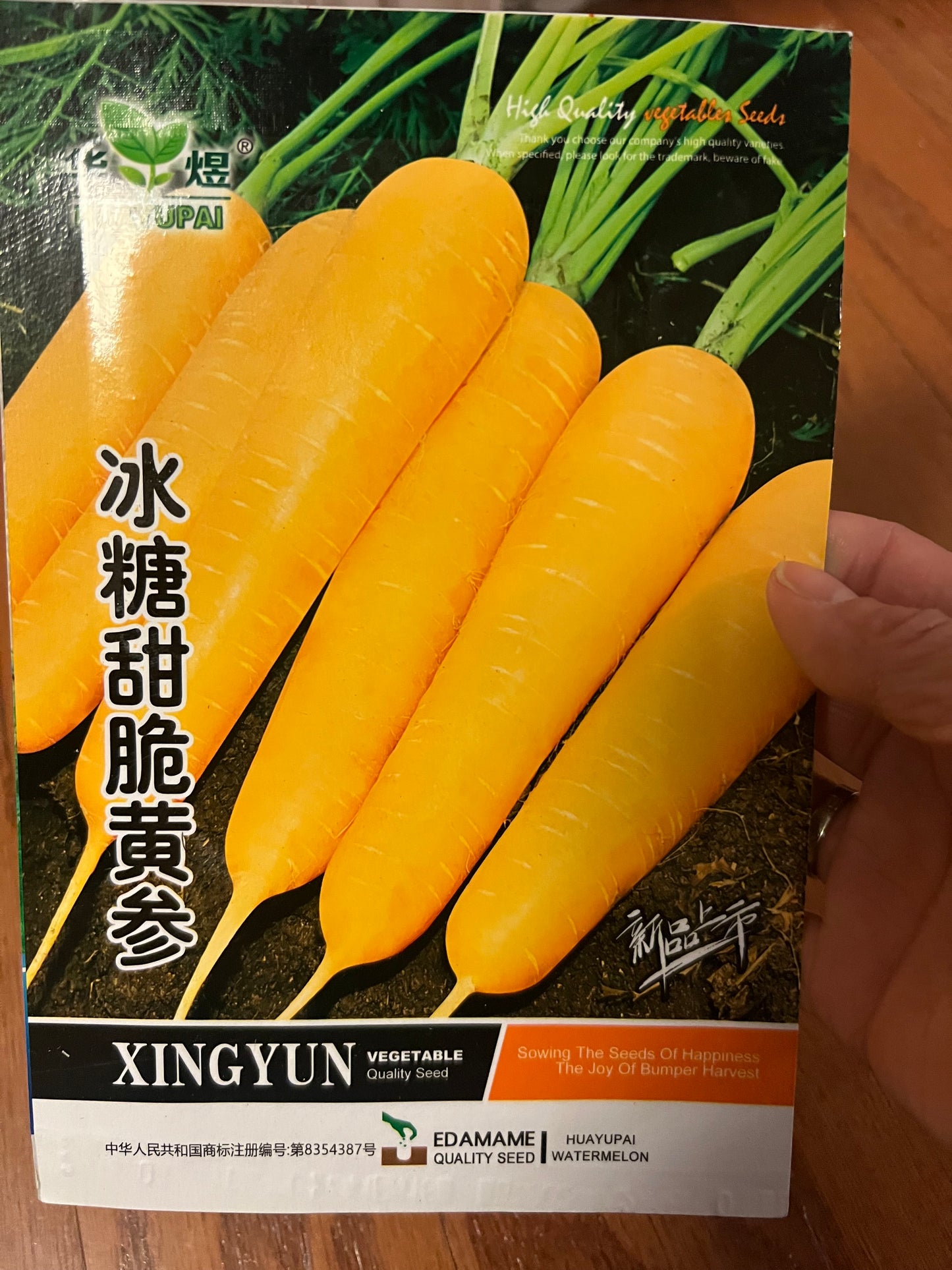 萝卜