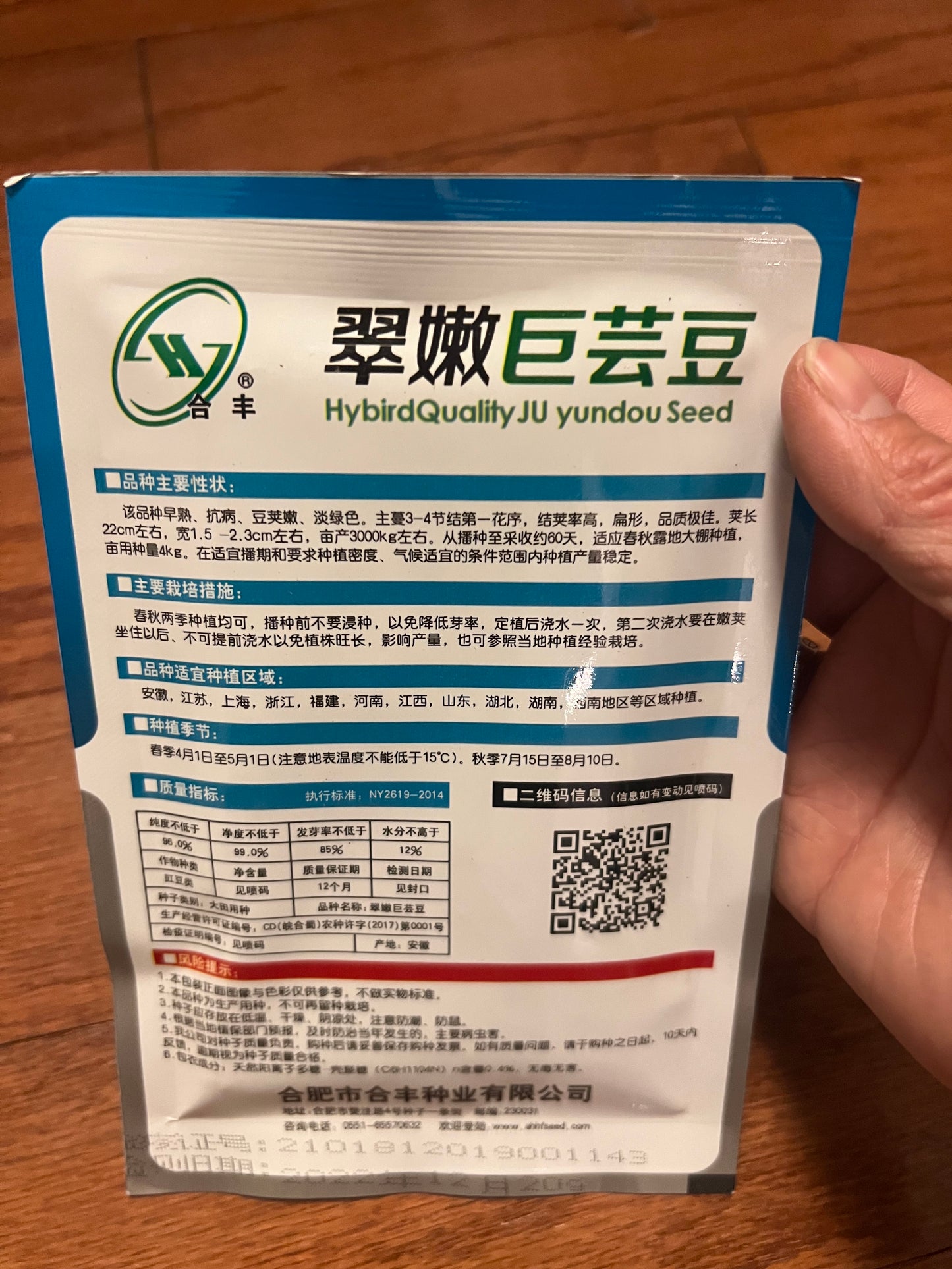 长豆，芸豆，豇豆