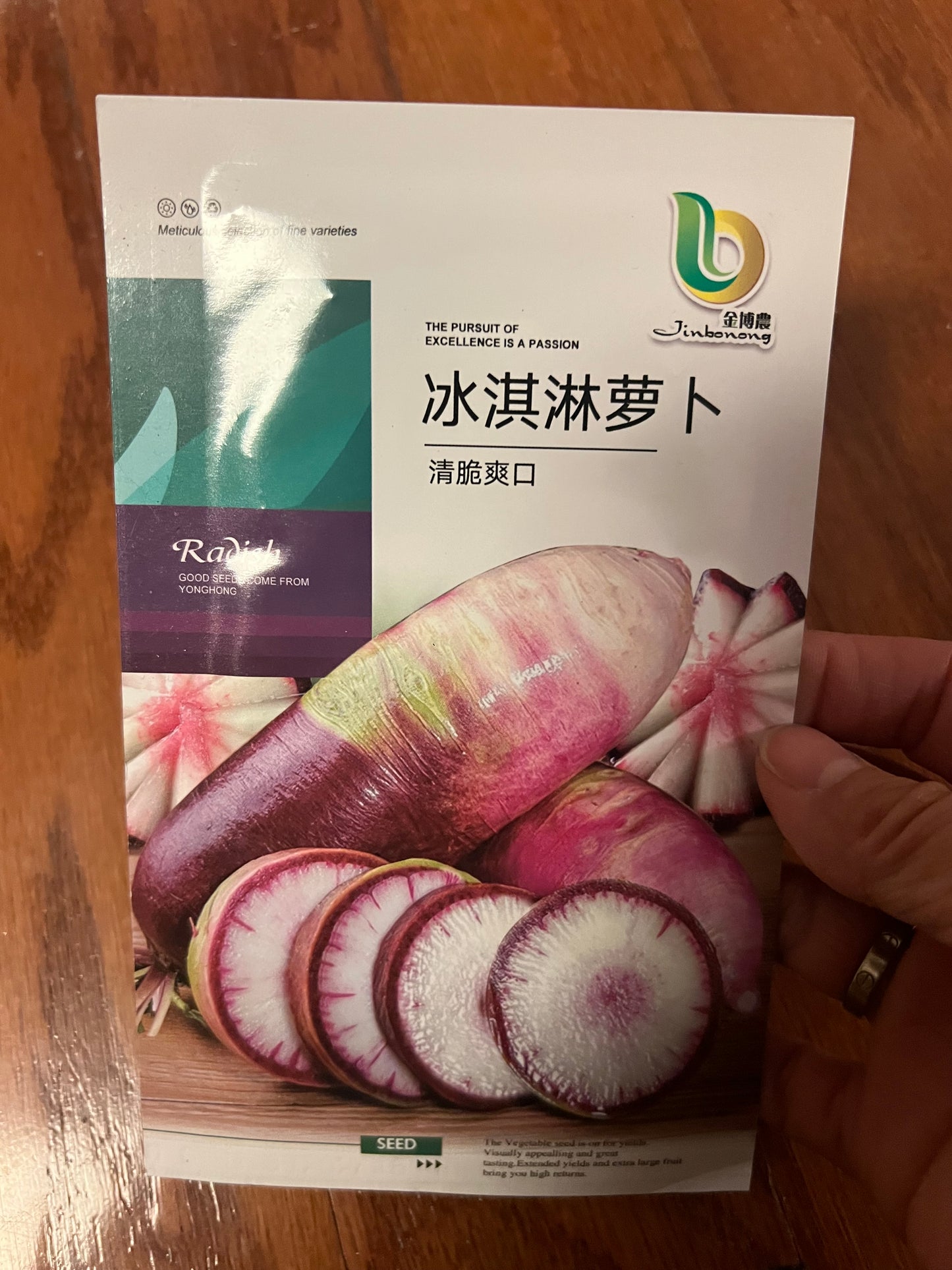 萝卜