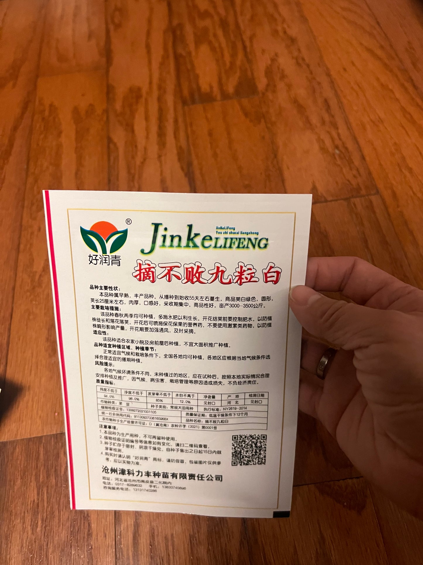 长豆，芸豆，豇豆