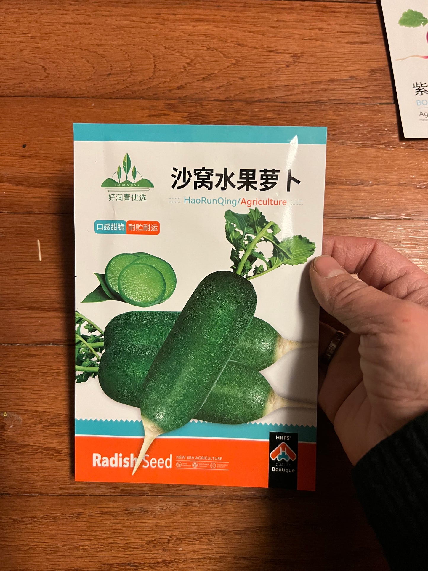 萝卜