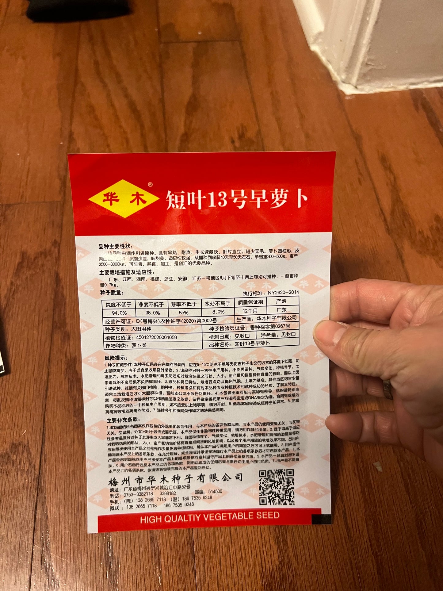 萝卜