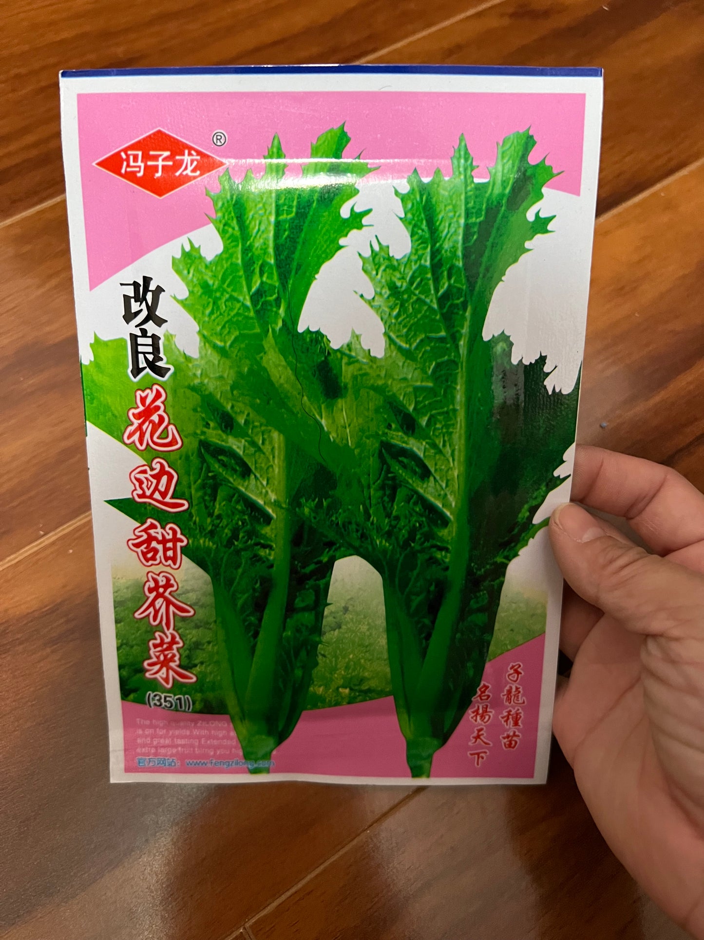 各种：苋菜，芥菜